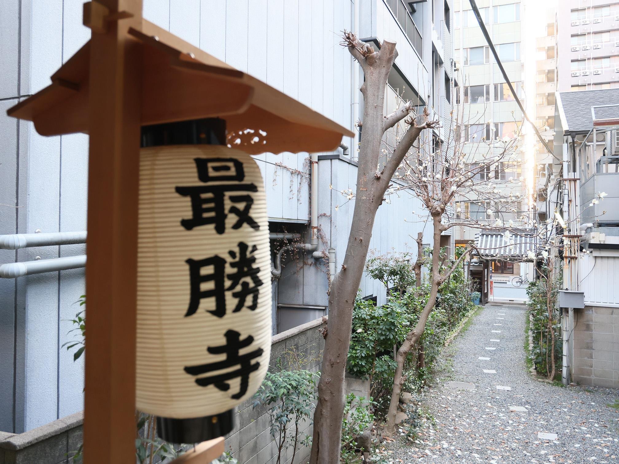 Osaka Temple Zen Tea Ceremony & Refreshing Foot Bath