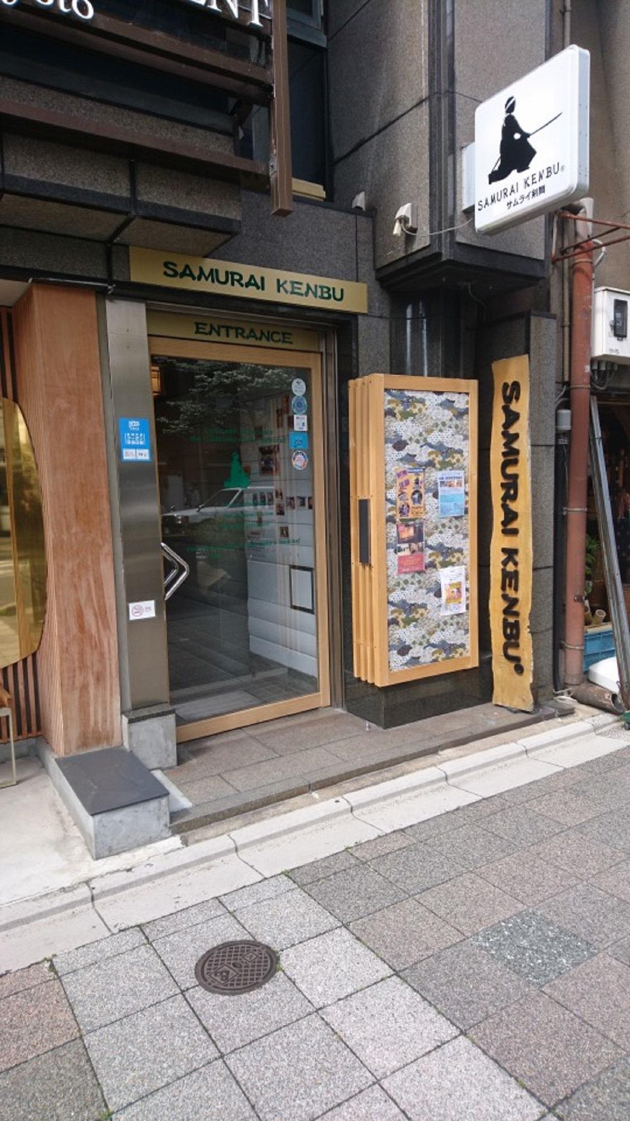 Kyoto Samurai Sword Experience with Kenbu Performance