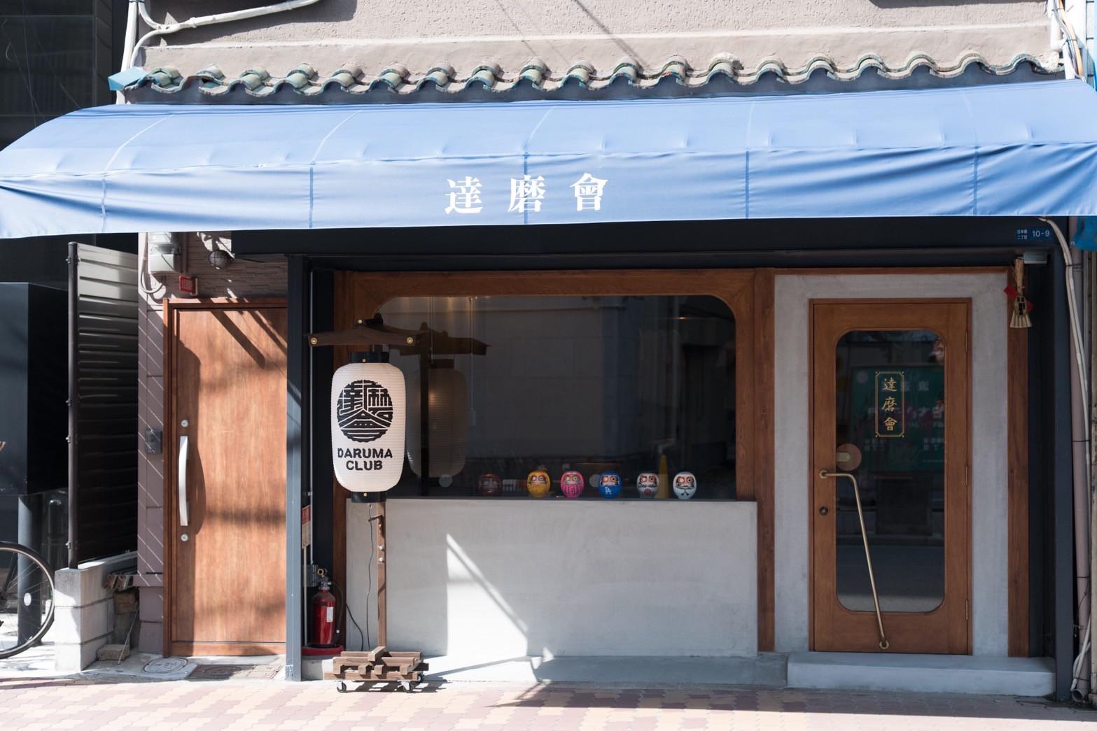 Osaka: Paint Your Own Traditional Daruma Workshop
