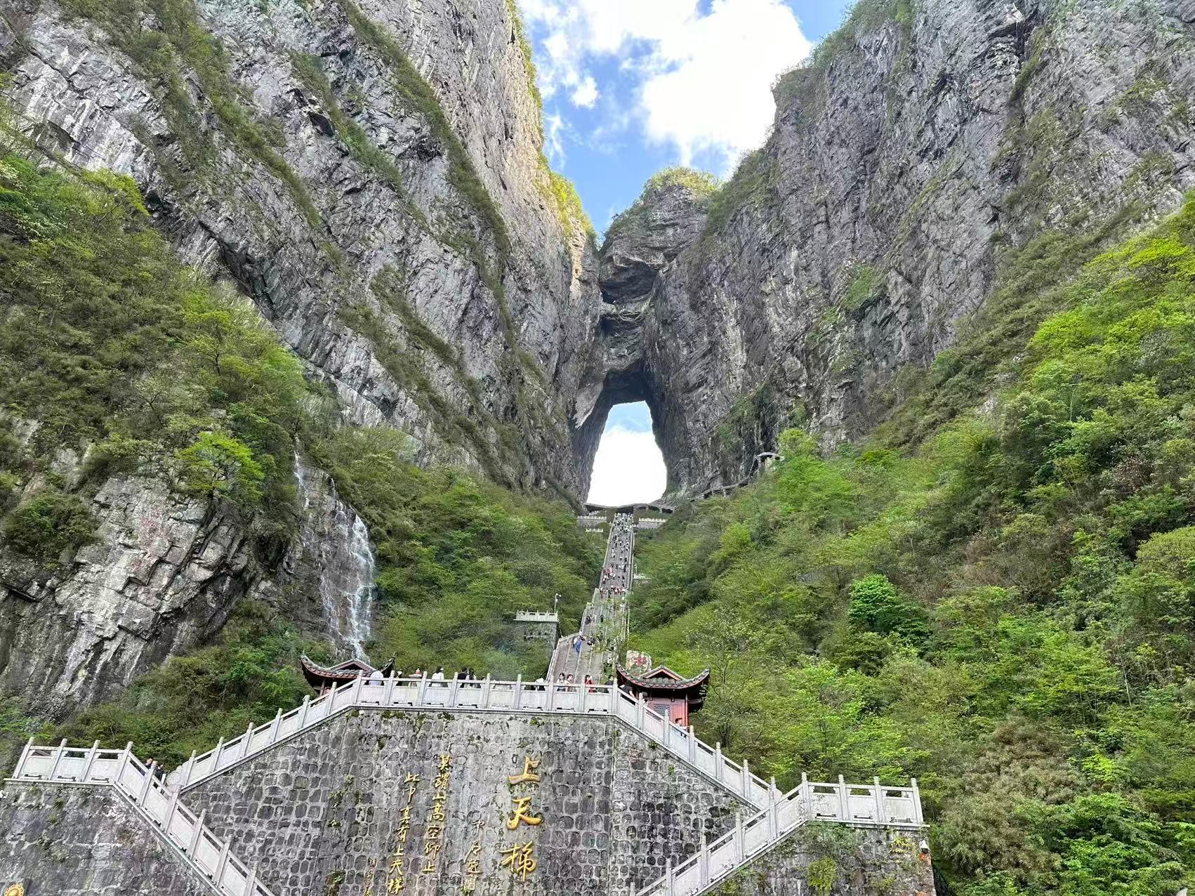 Zhangjiajie: Tianmen Mountain & World's Longest Cable Car Experience