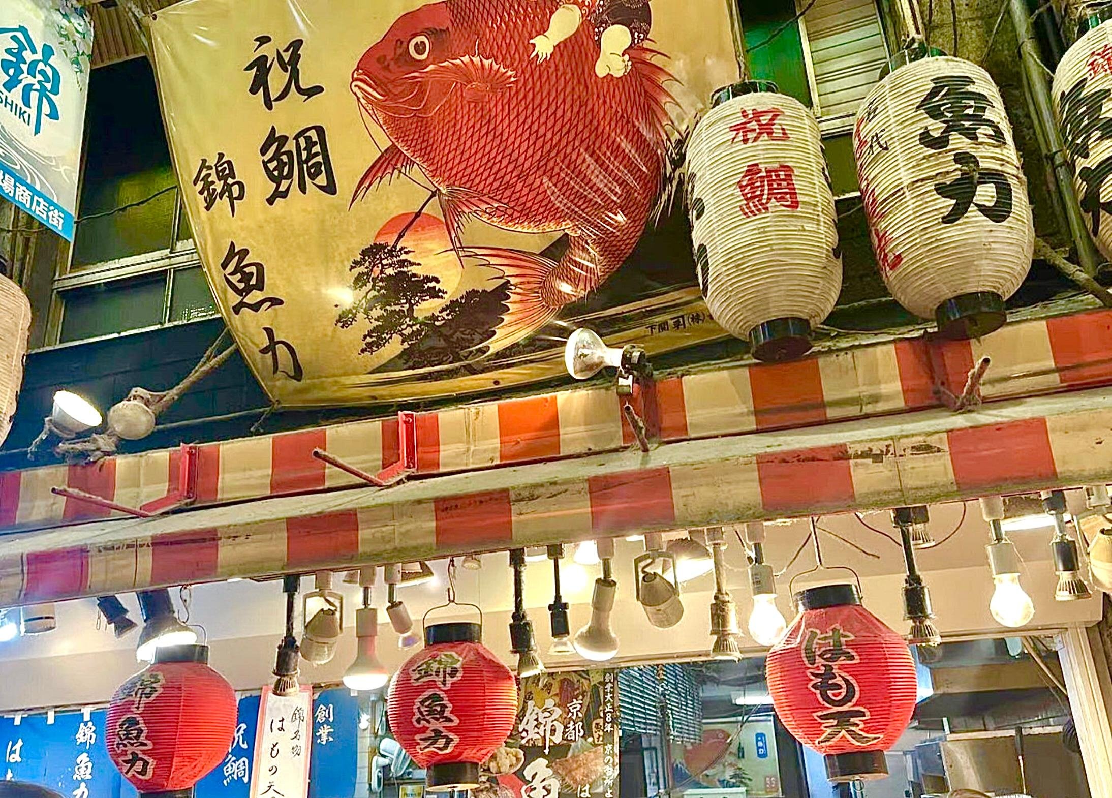 Tour culinaire du marché de Nishiki et promenade guidée dans Gion