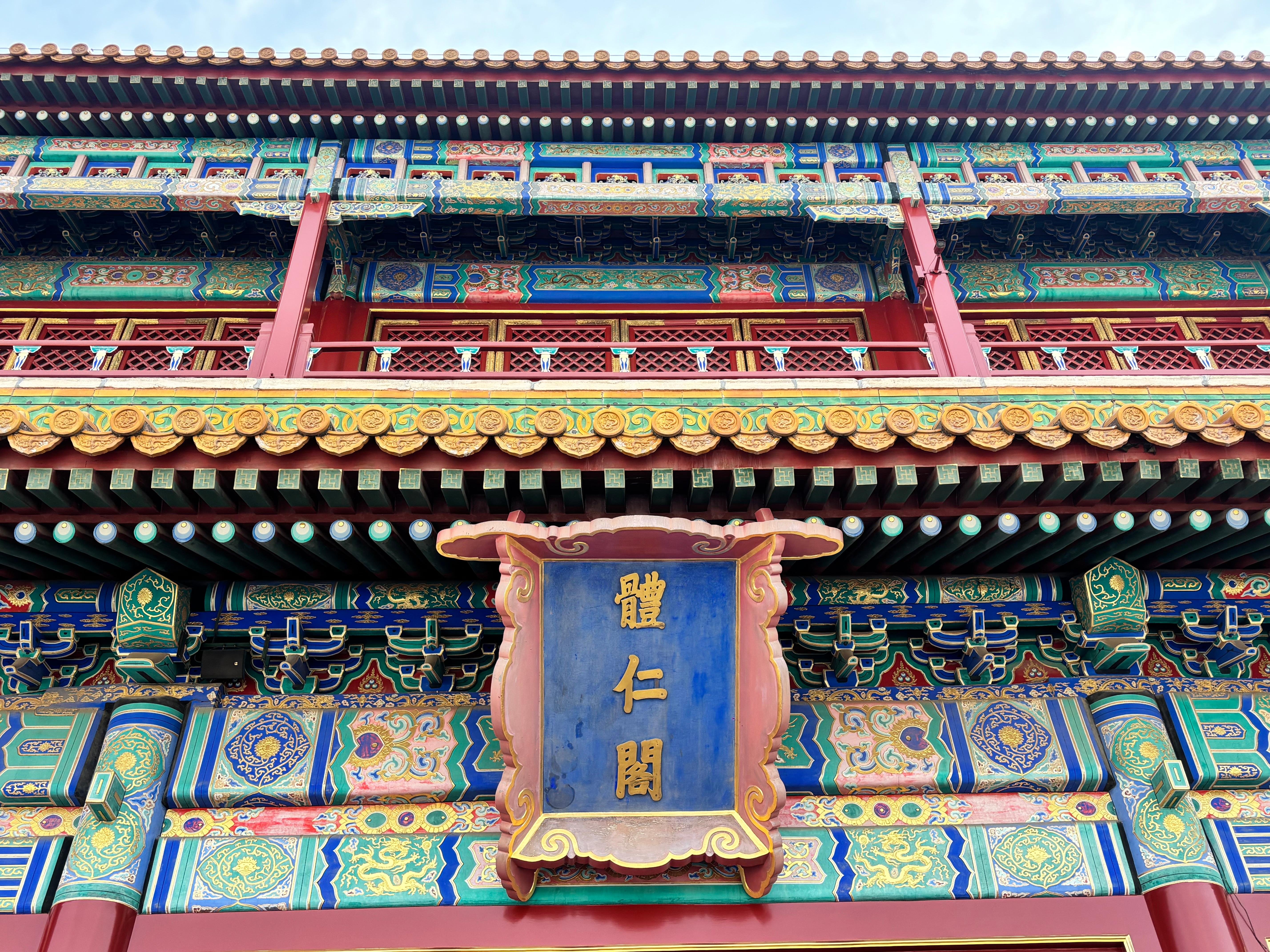 Beijing Private Full-Day Tour: Forbidden City & Mutianyu Great Wall