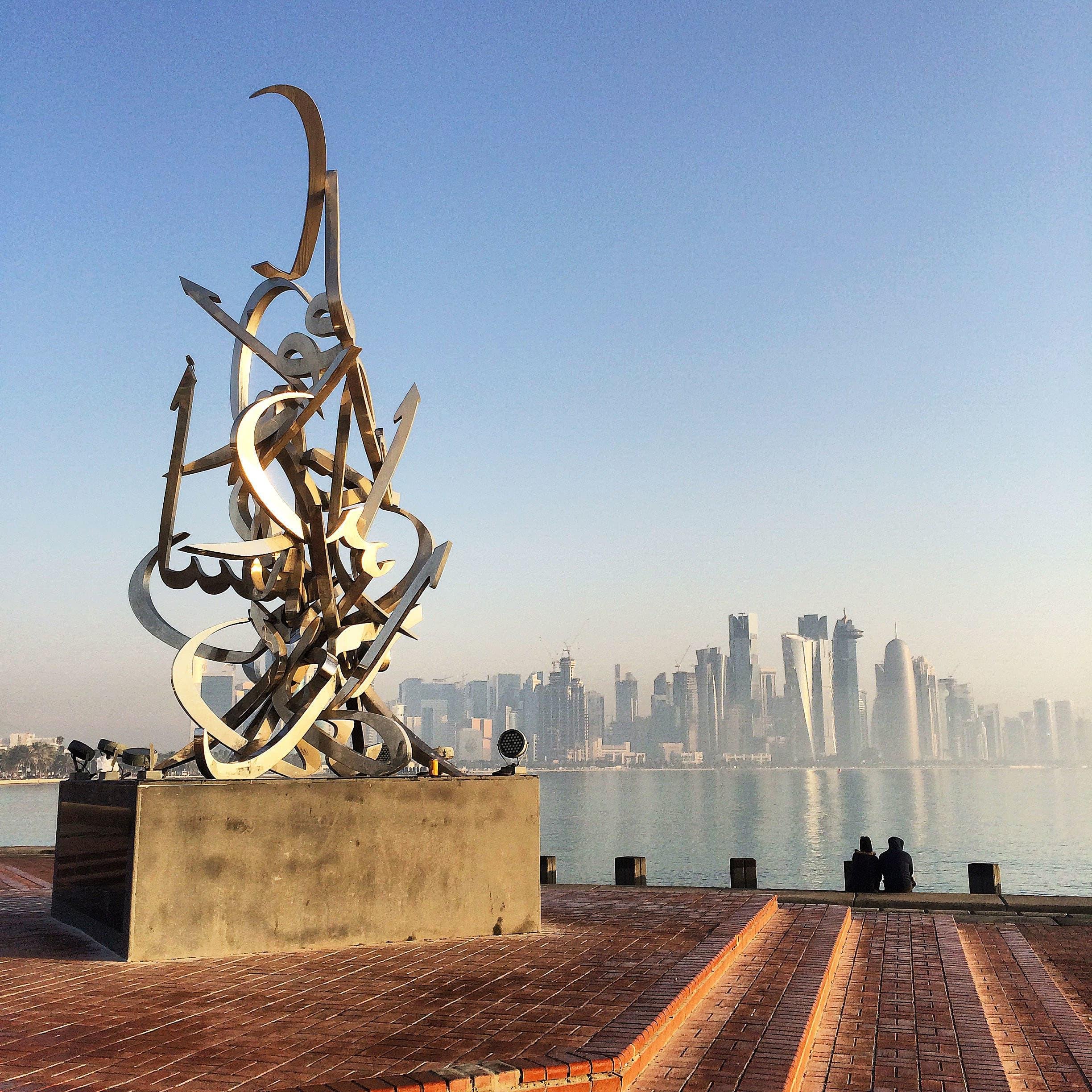 Doha Private City Highlights: Full-Day Tour