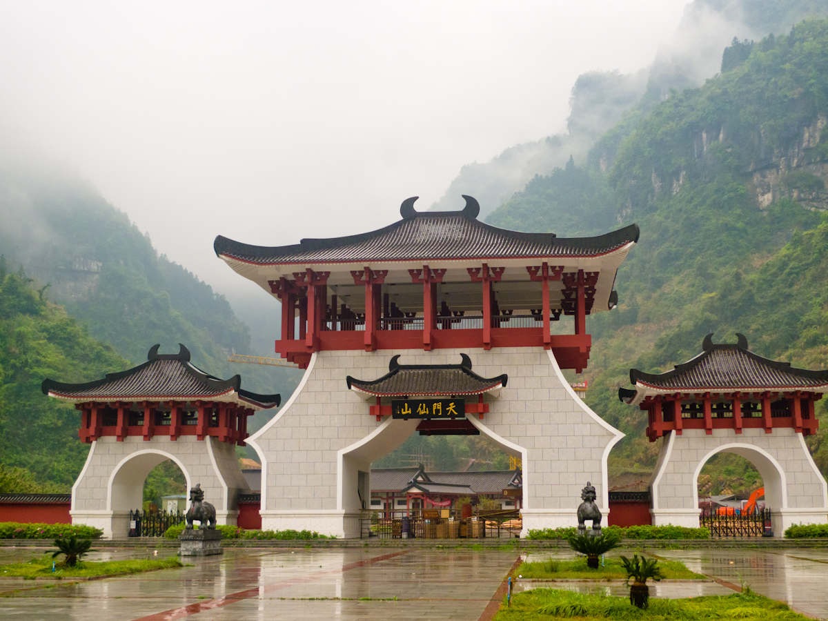 Private Full-Day Tianmen Mountain Tour with Cable Car