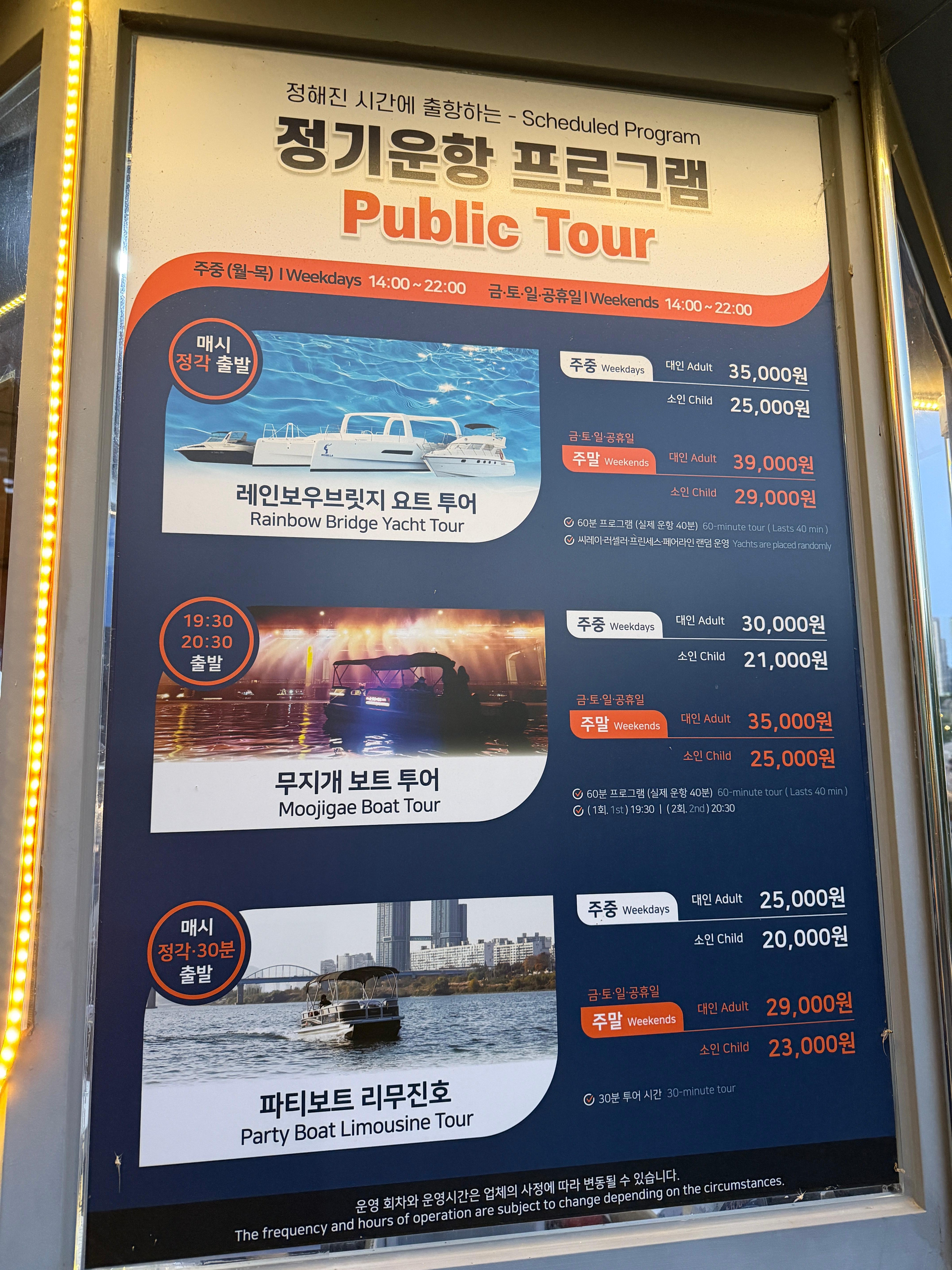 Seoul After Dark: Private 8-Hour Night Tour