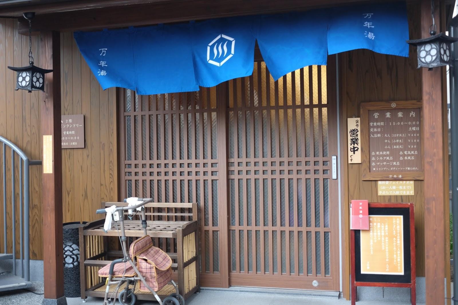 Tokyo:Onsen(Sento)Tattoo-friendly experience with Local — Japanese onsen experience photo 13