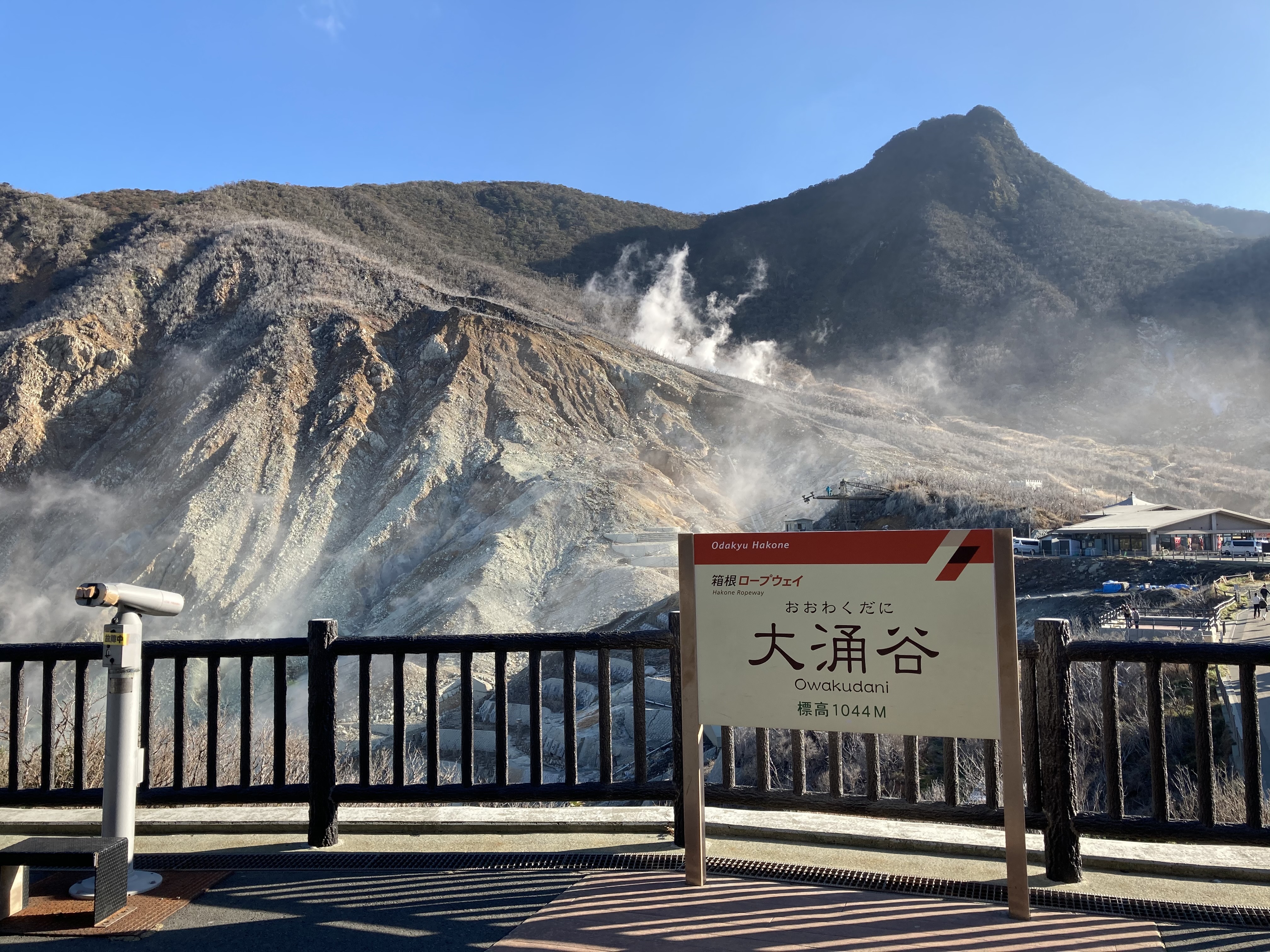 Hakone Free Pass: Unlimited Rides & Sightseeing Discounts