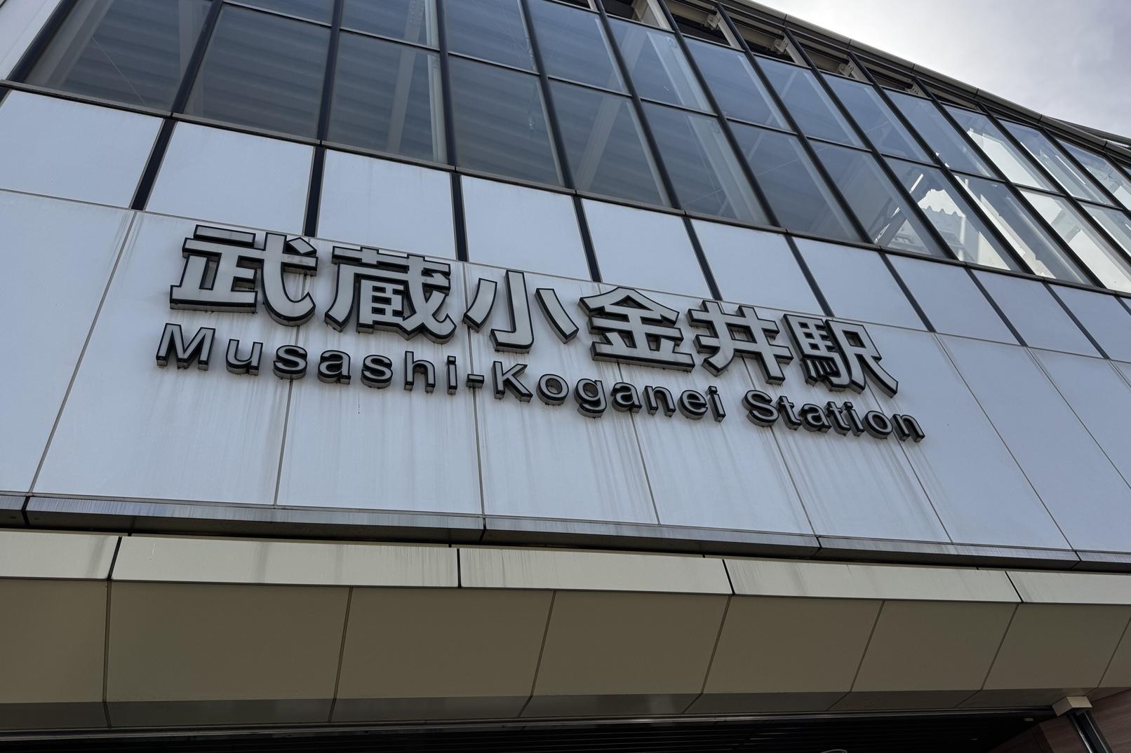 Ghibli-inspired location walking tour in Musashi-Koganei, Tokyo