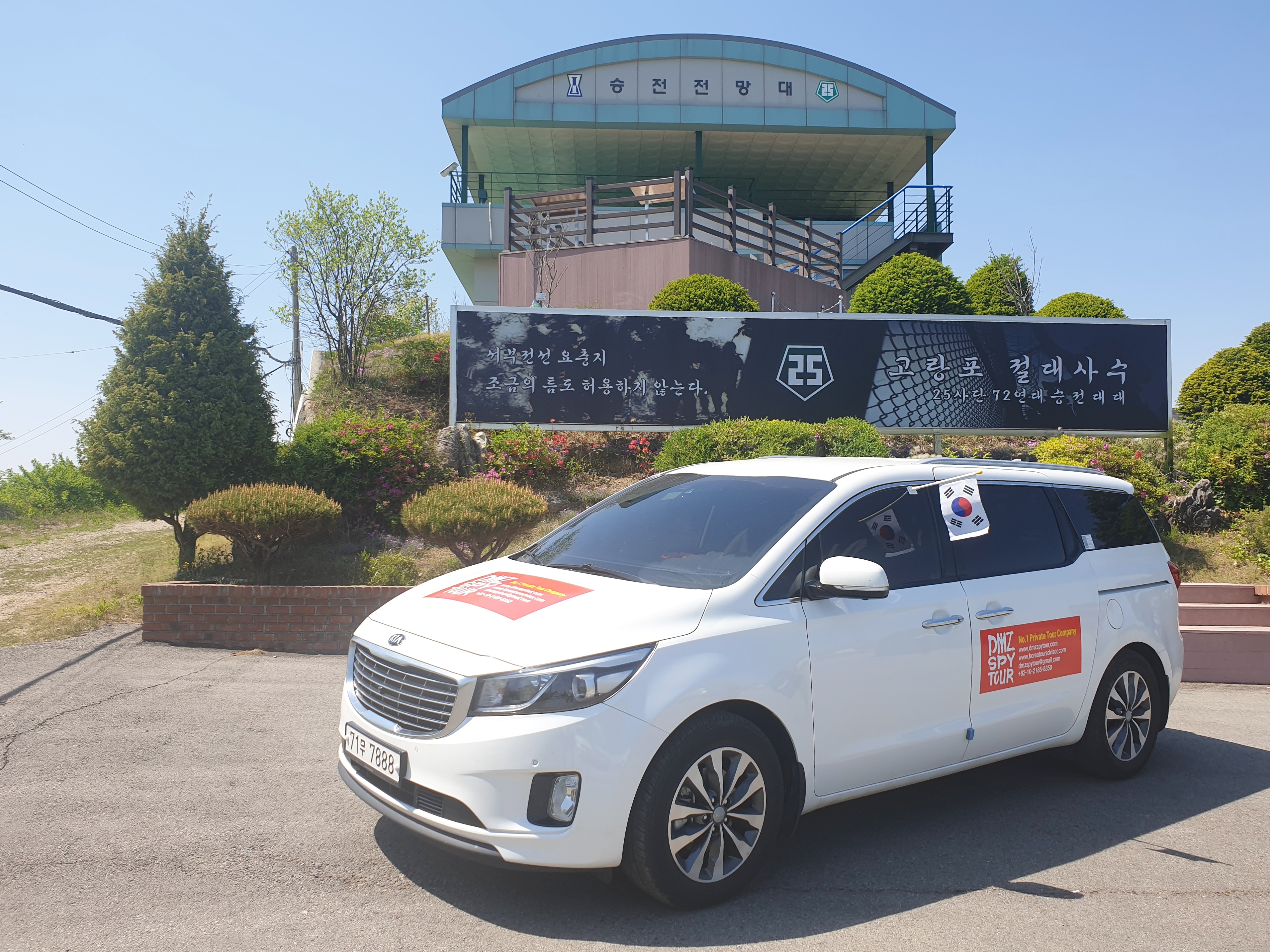 Private Full-Day DMZ & Odusan Observatory Tour from Seoul