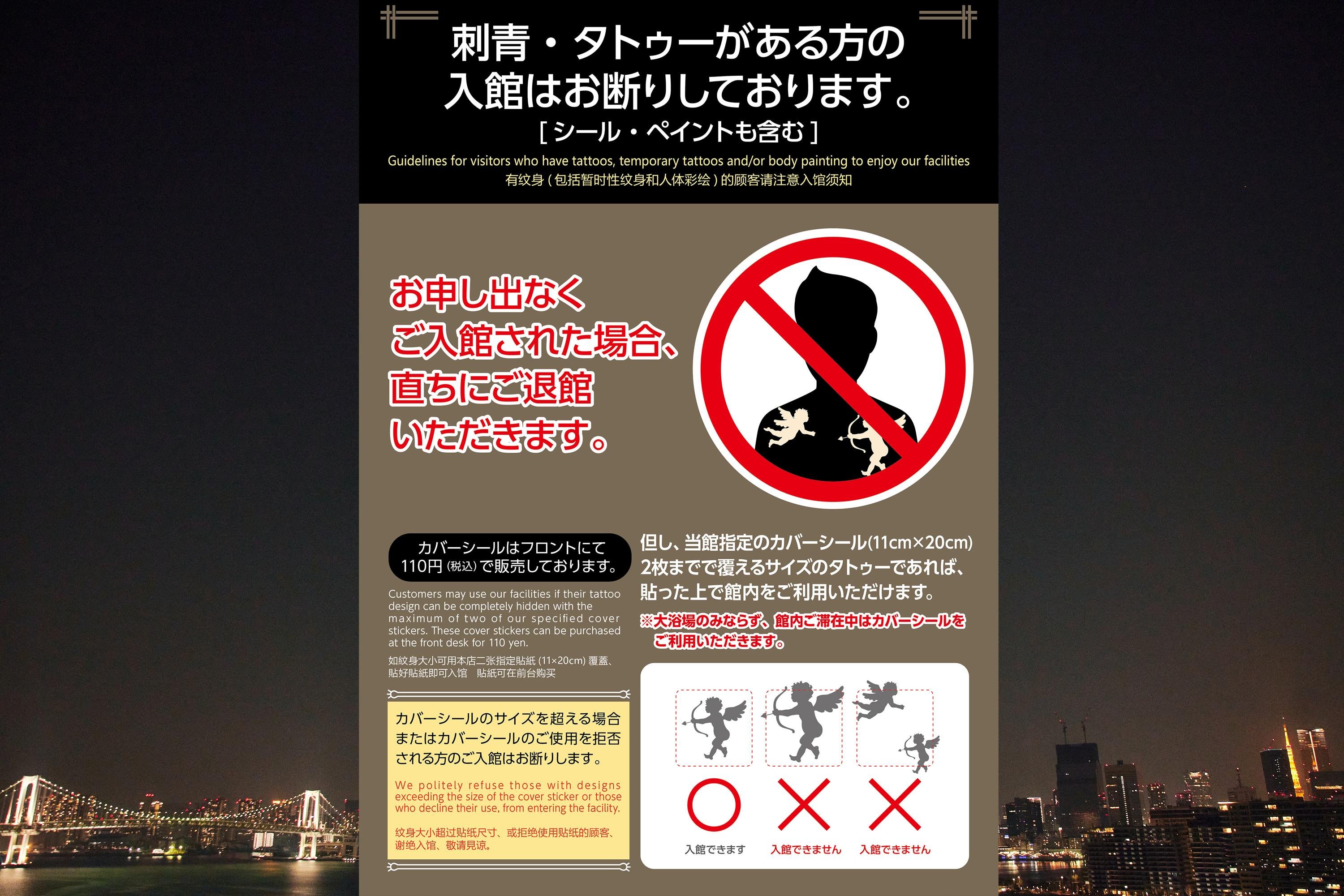Tokyo: Onsen Experience at Toyosu Manyo Club — Japanese onsen experience photo 2