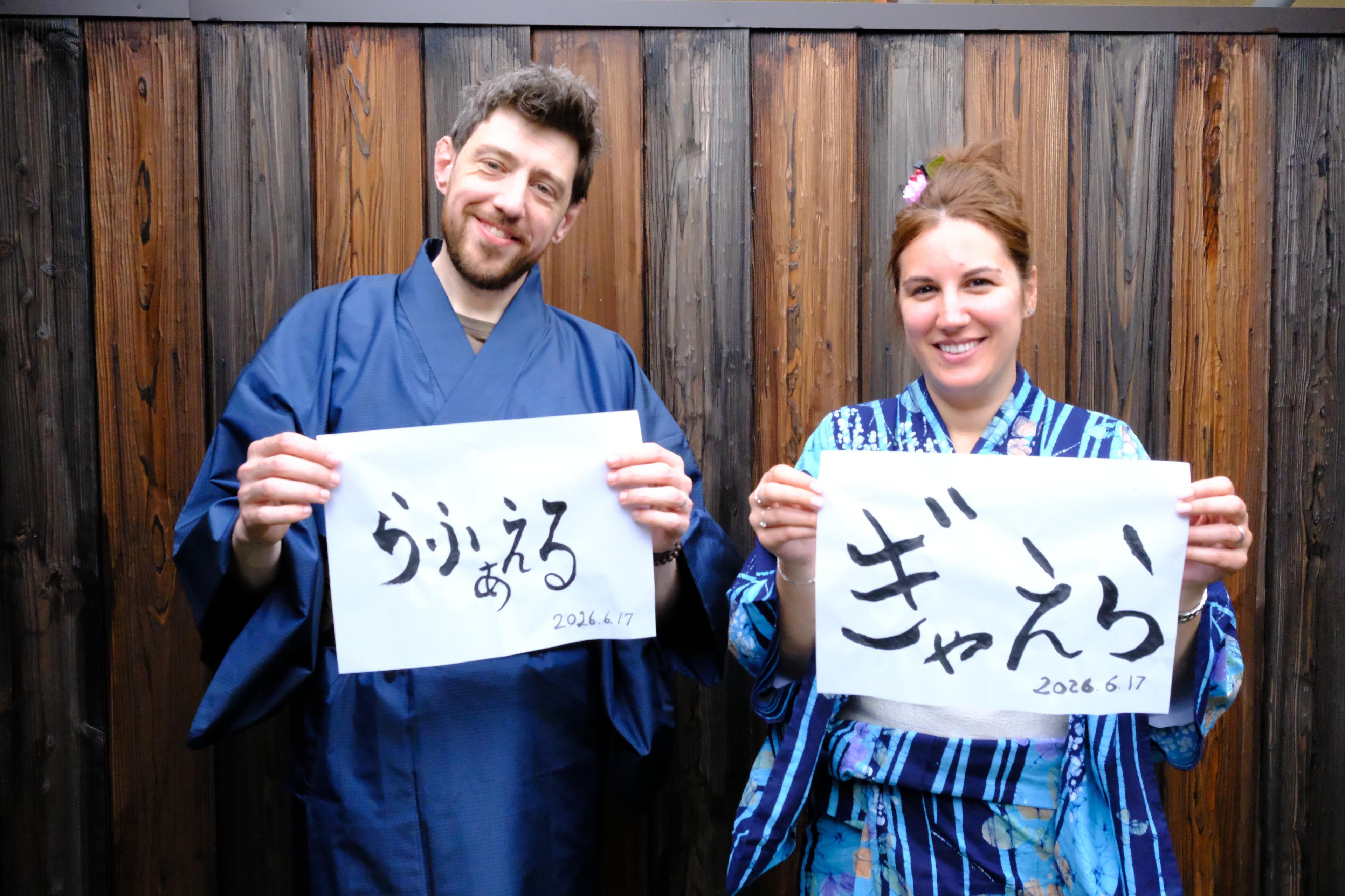 Privat upplevelse i Machiya i Kyoto: Tebjudning, kalligrafi & kimono