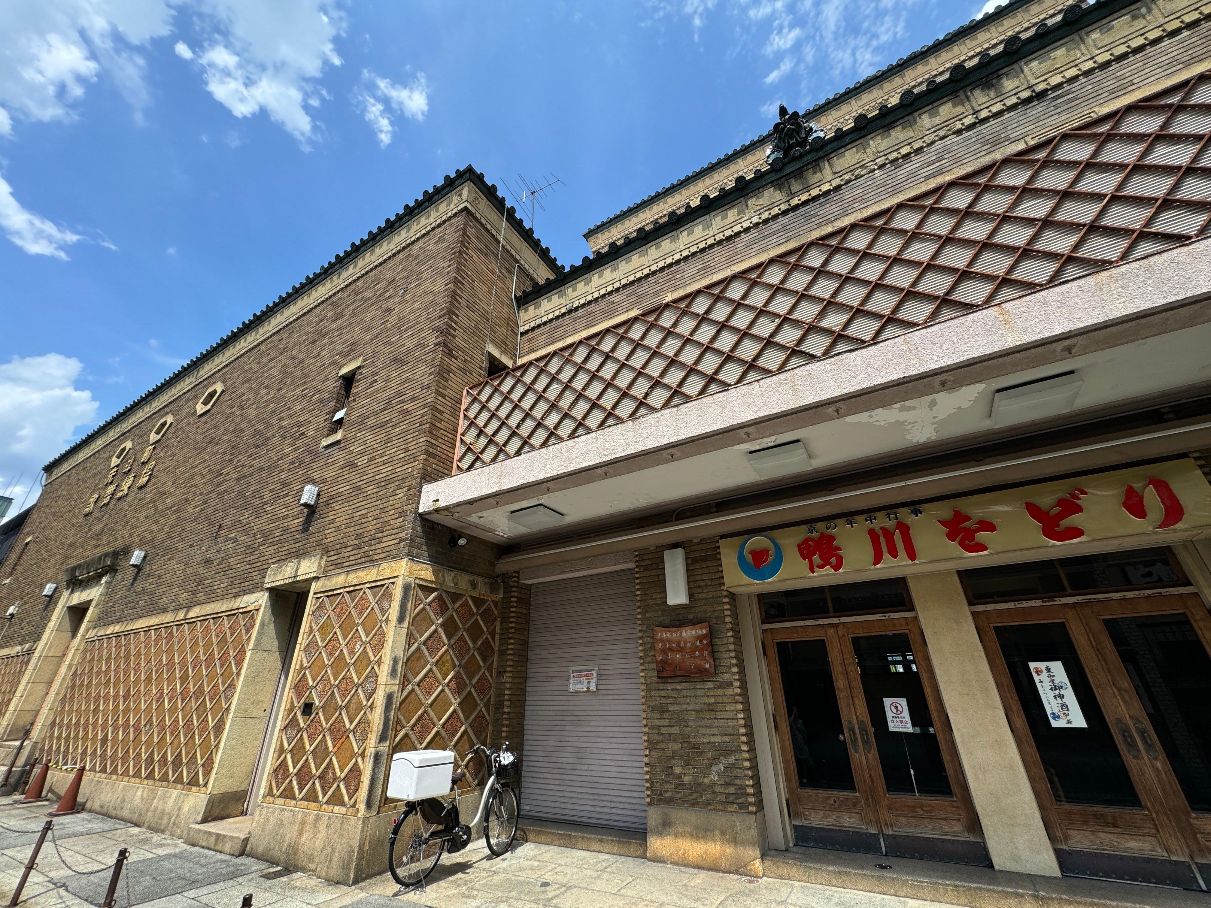 Kyoto: Gion and Yasaka Shrine Cultural Walking Tour