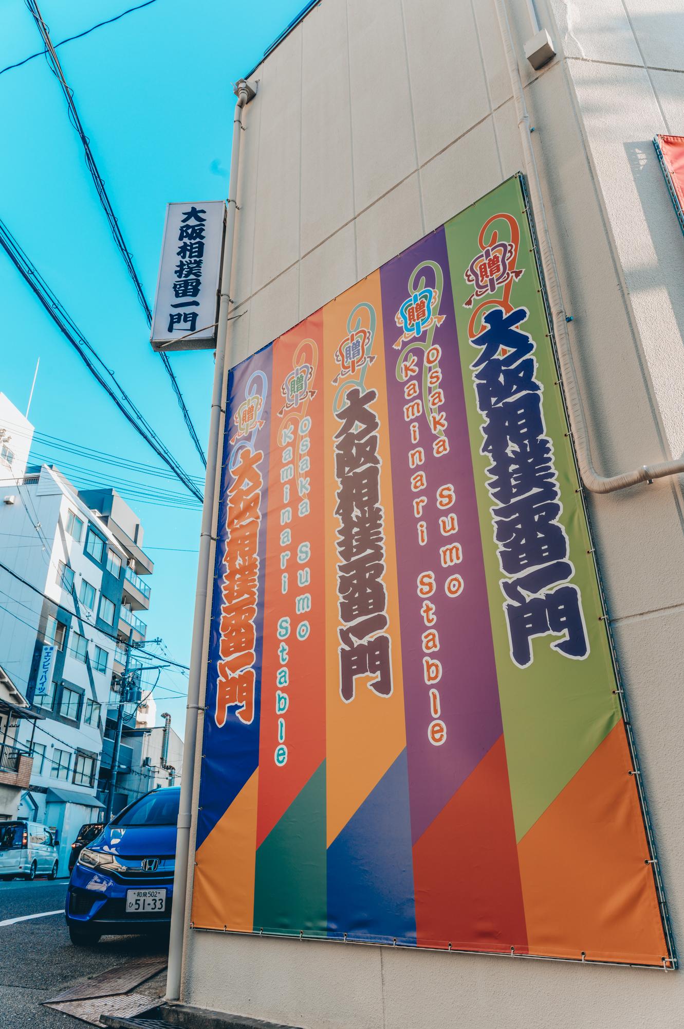 Authentic Osaka Sumo Experience: Ex-Pro Match & Ring Challenge