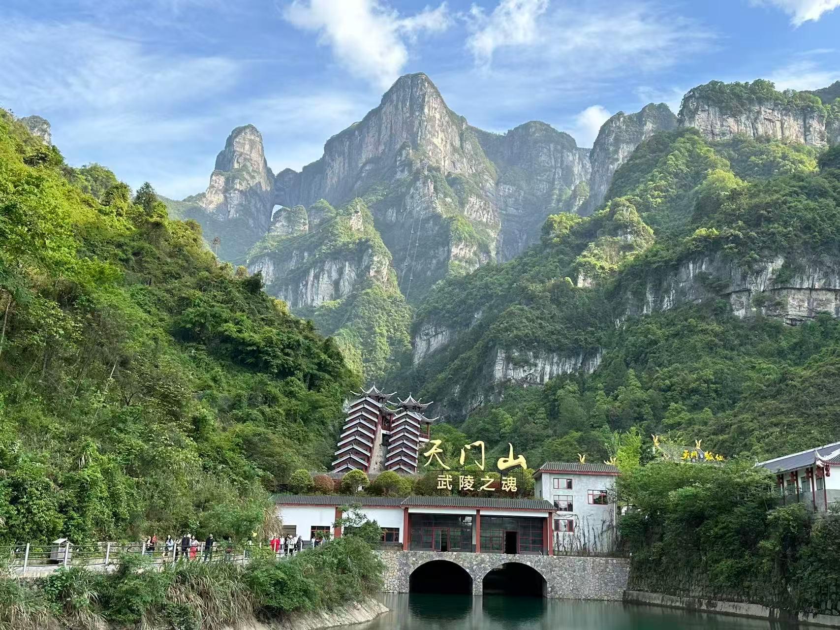 Zhangjiajie: Tianmen Mountain & World's Longest Cable Car Experience