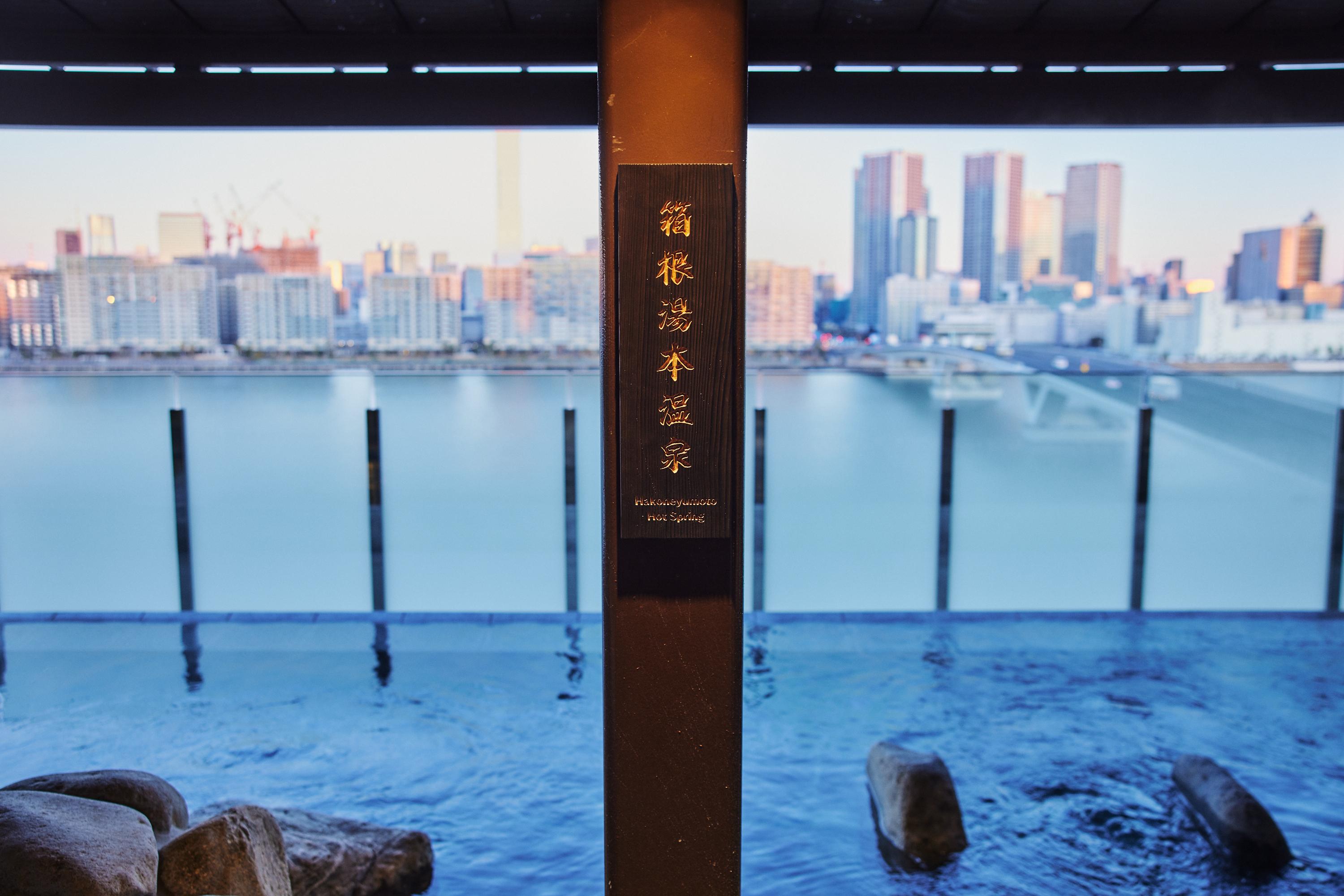 Tokyo: Onsen Experience at Toyosu Manyo Club — Japanese onsen experience photo 4
