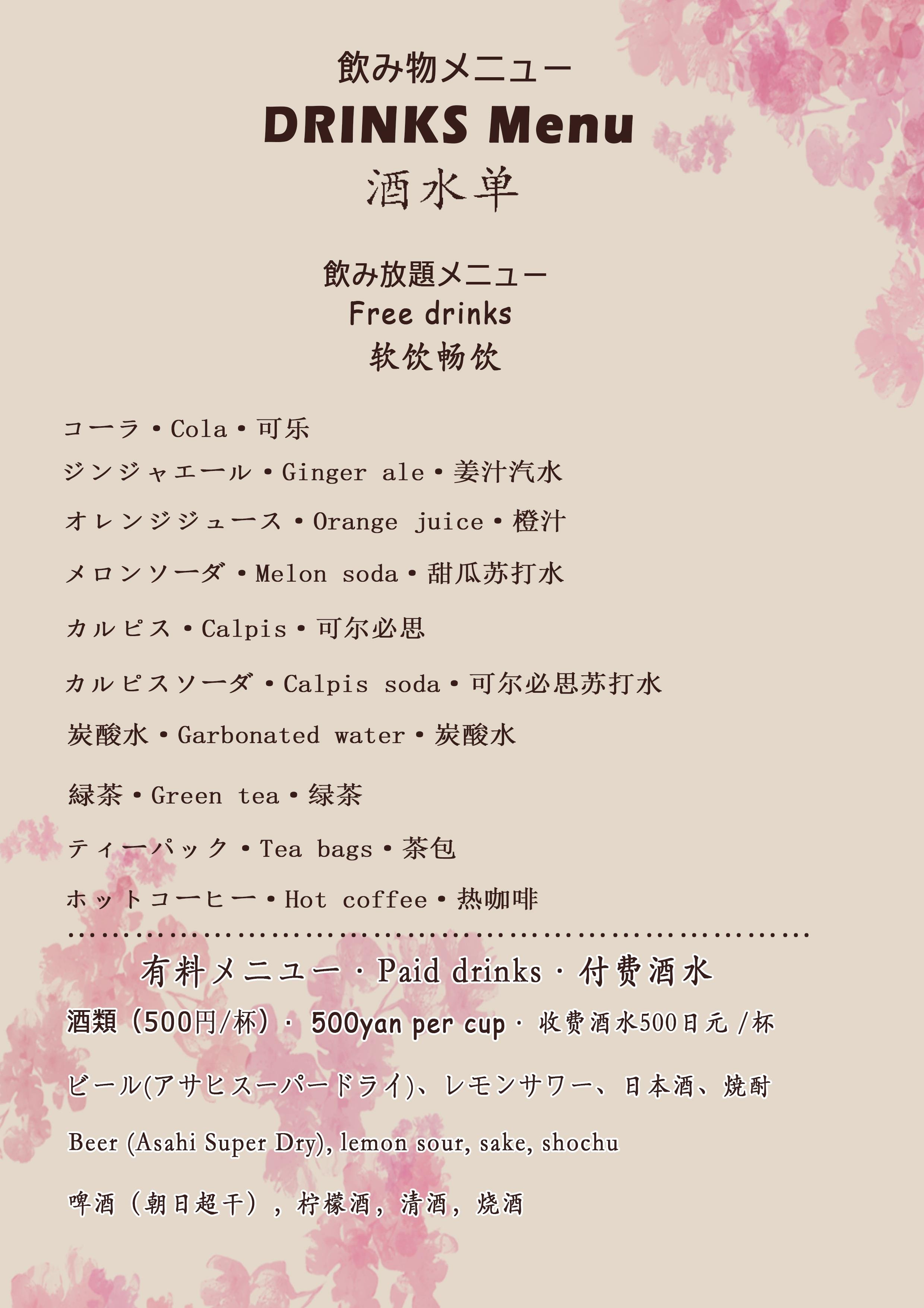 Tokyo Bay Yakatabune Cruise: Tea Ceremony or Sukiyaki Dinner on the Odaiba Route