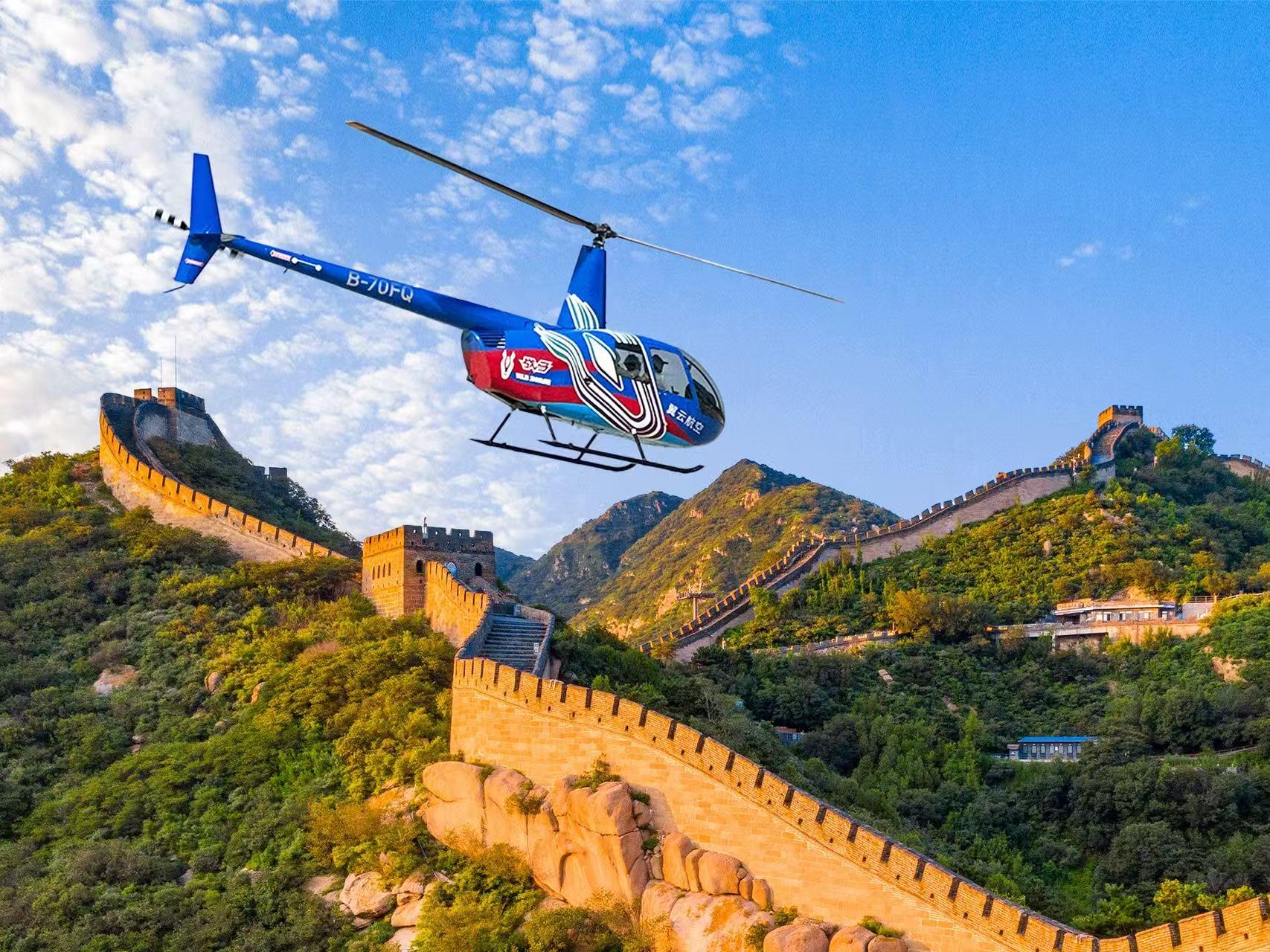 Mutianyu Great Wall Helicopter Flight & Ground Tour