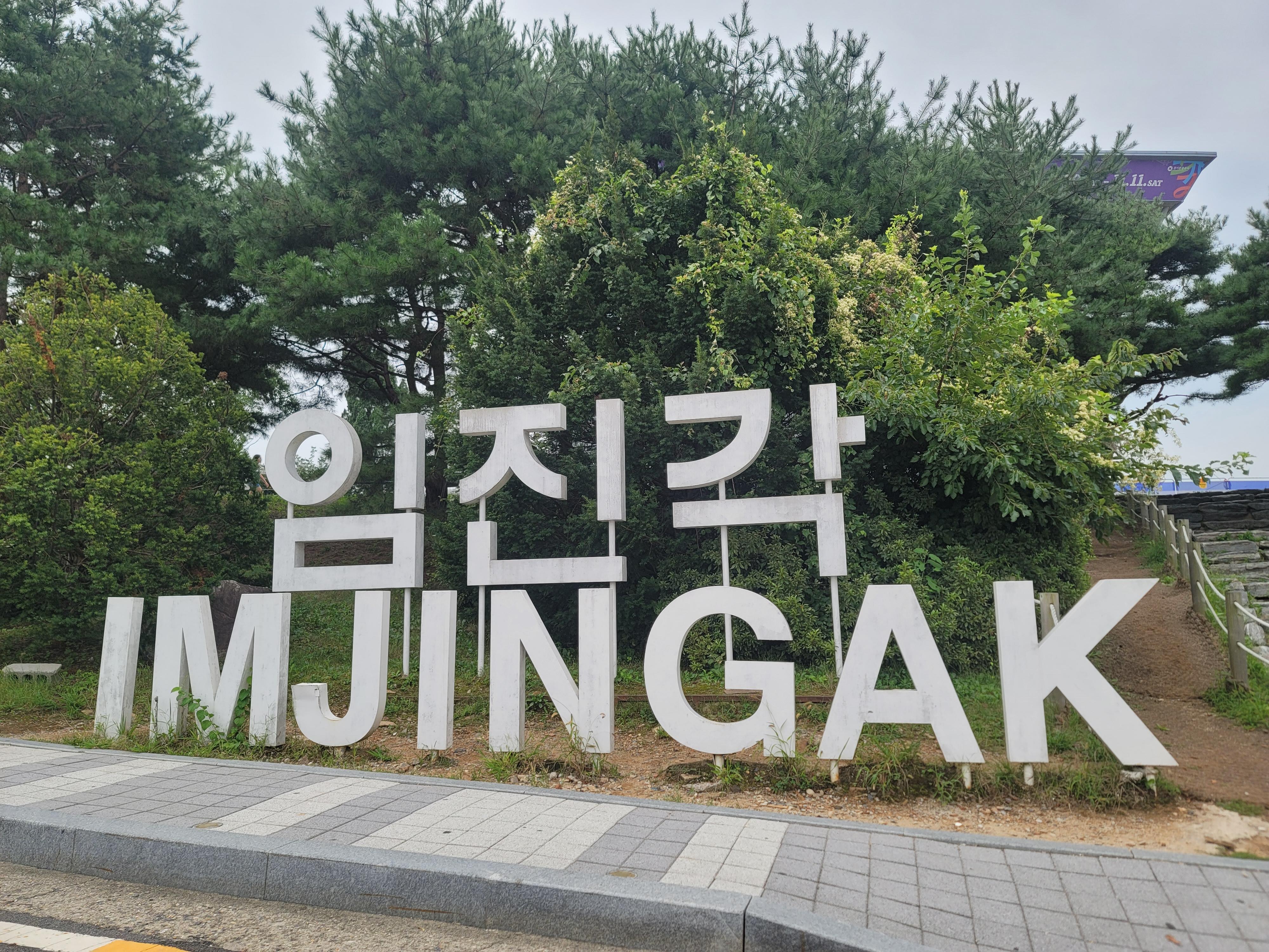 Seoul Half-Day DMZ Tour with Retired Military Officers