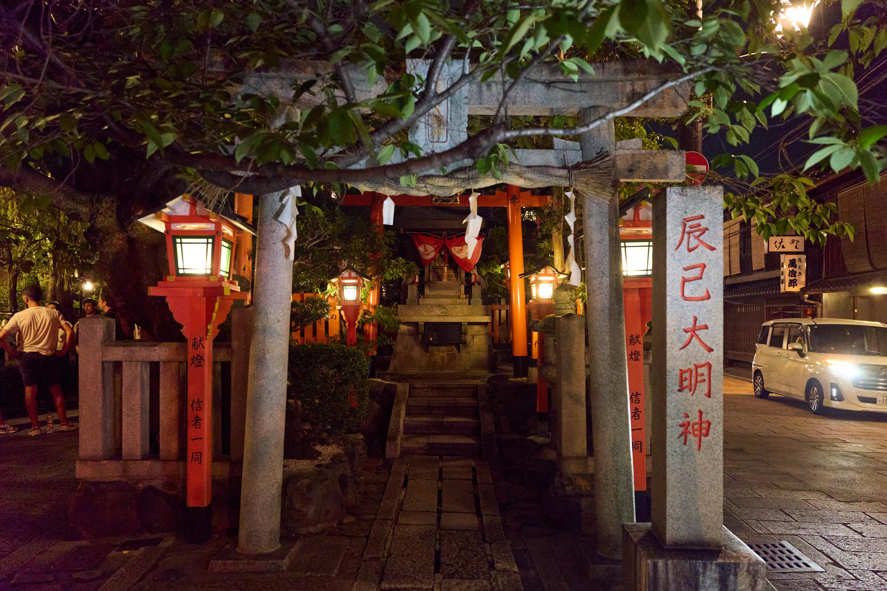 Kyoto: Evening Walking Tour of Gion’s Geisha District