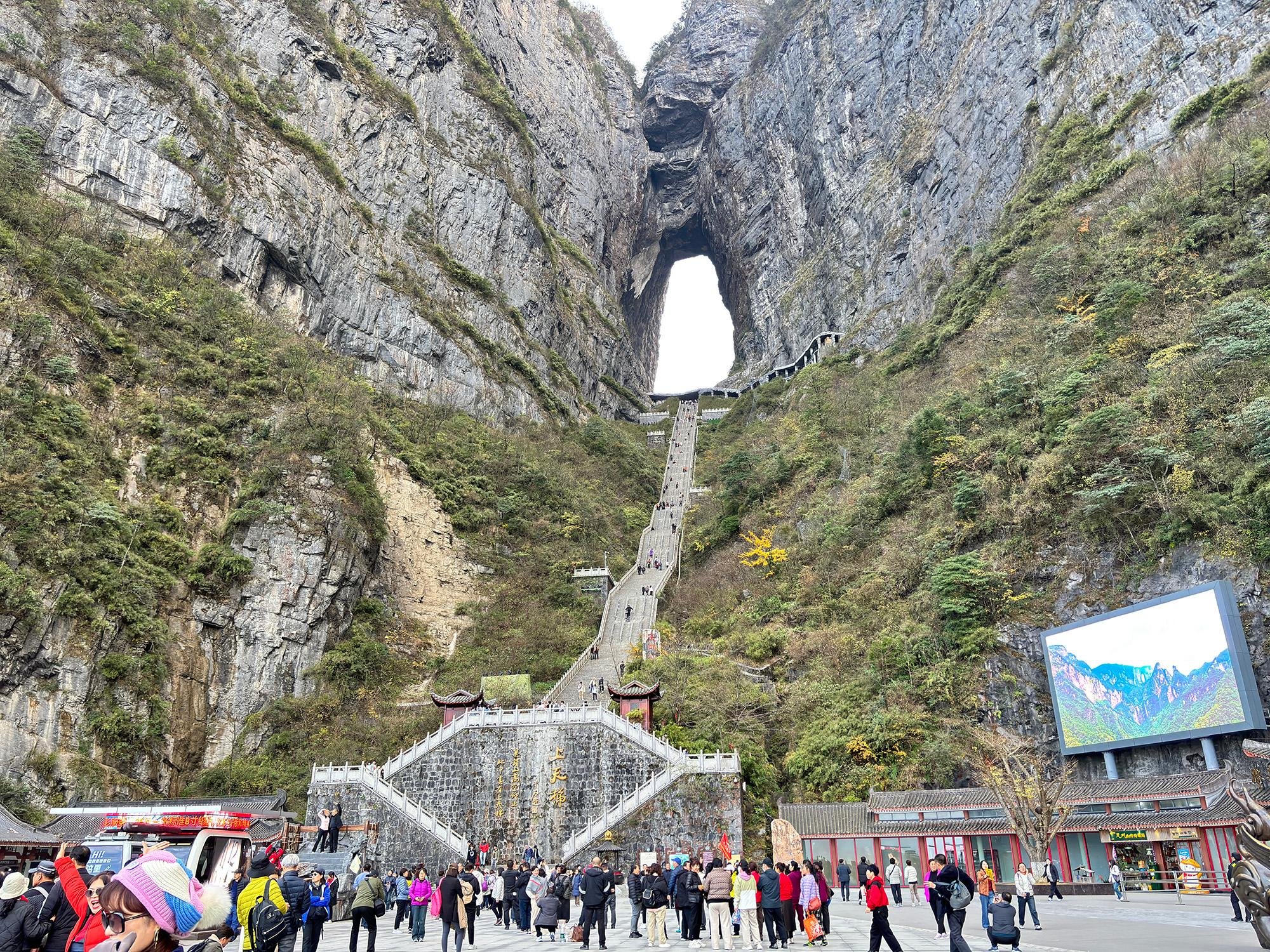 Tianmen Mountain & Fox Fairy Show Combo