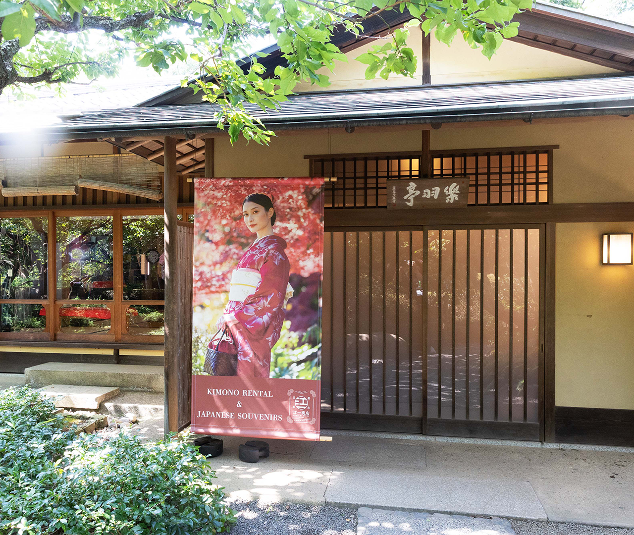 Shinjuku Gyoen Kimono Rental Experience