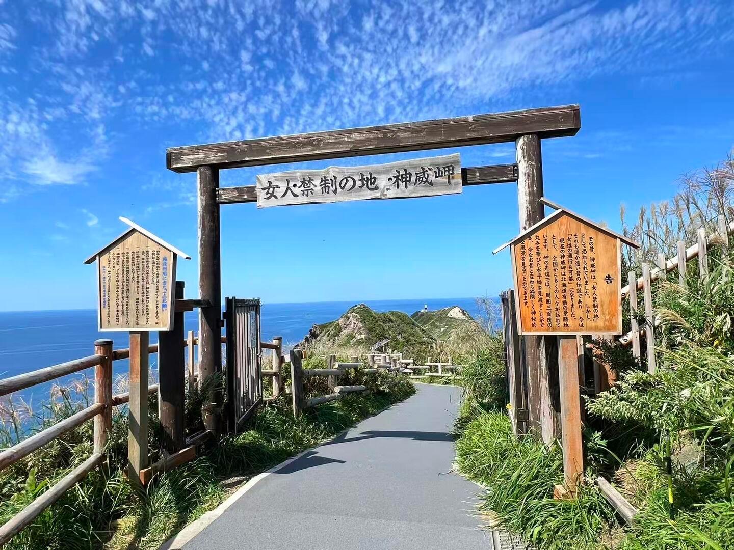 Shakotan Peninsula & Otaru Coastal Day Trip