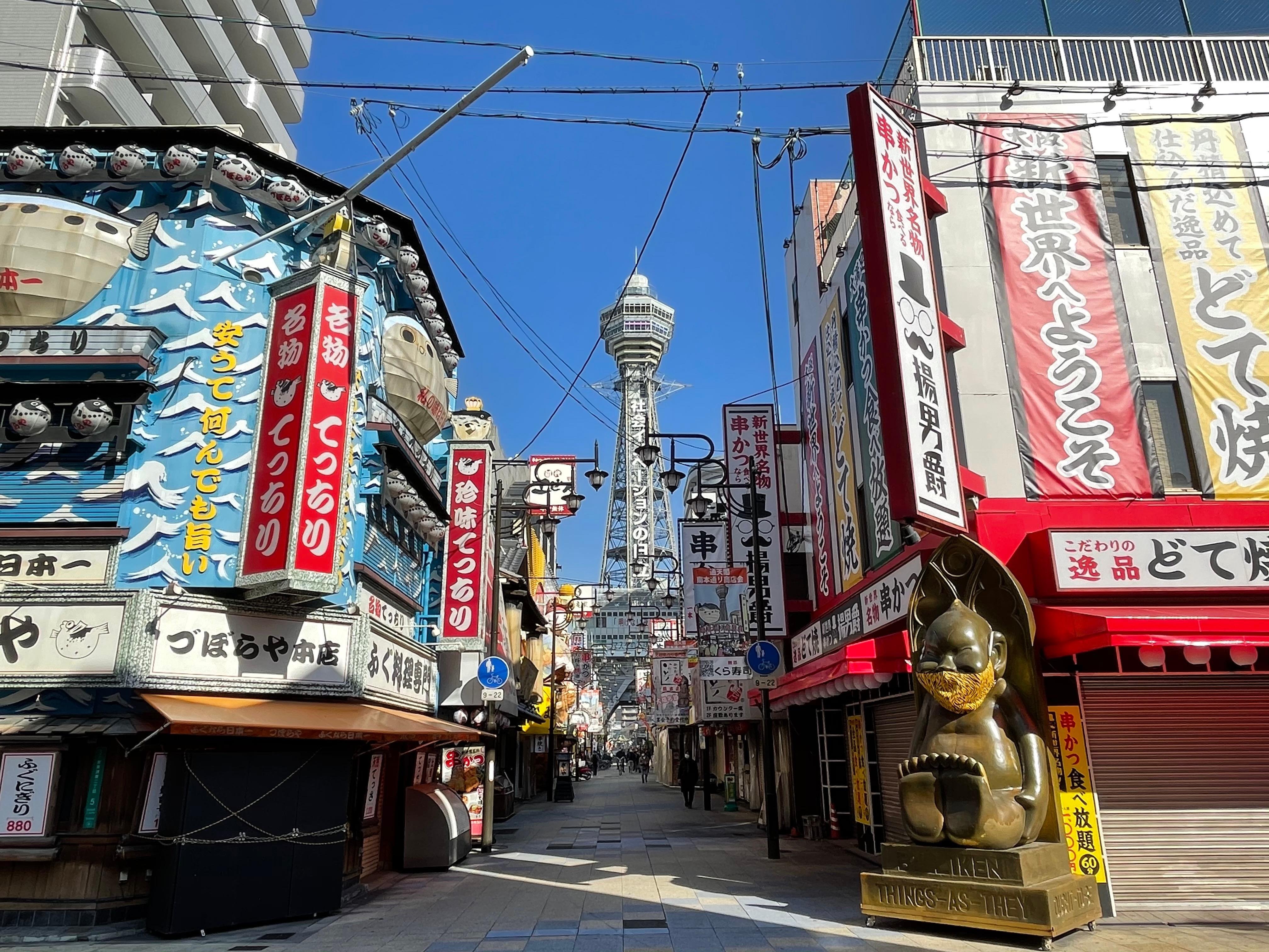 Osaka: Tsutenkaku Tower Experience Ticket
