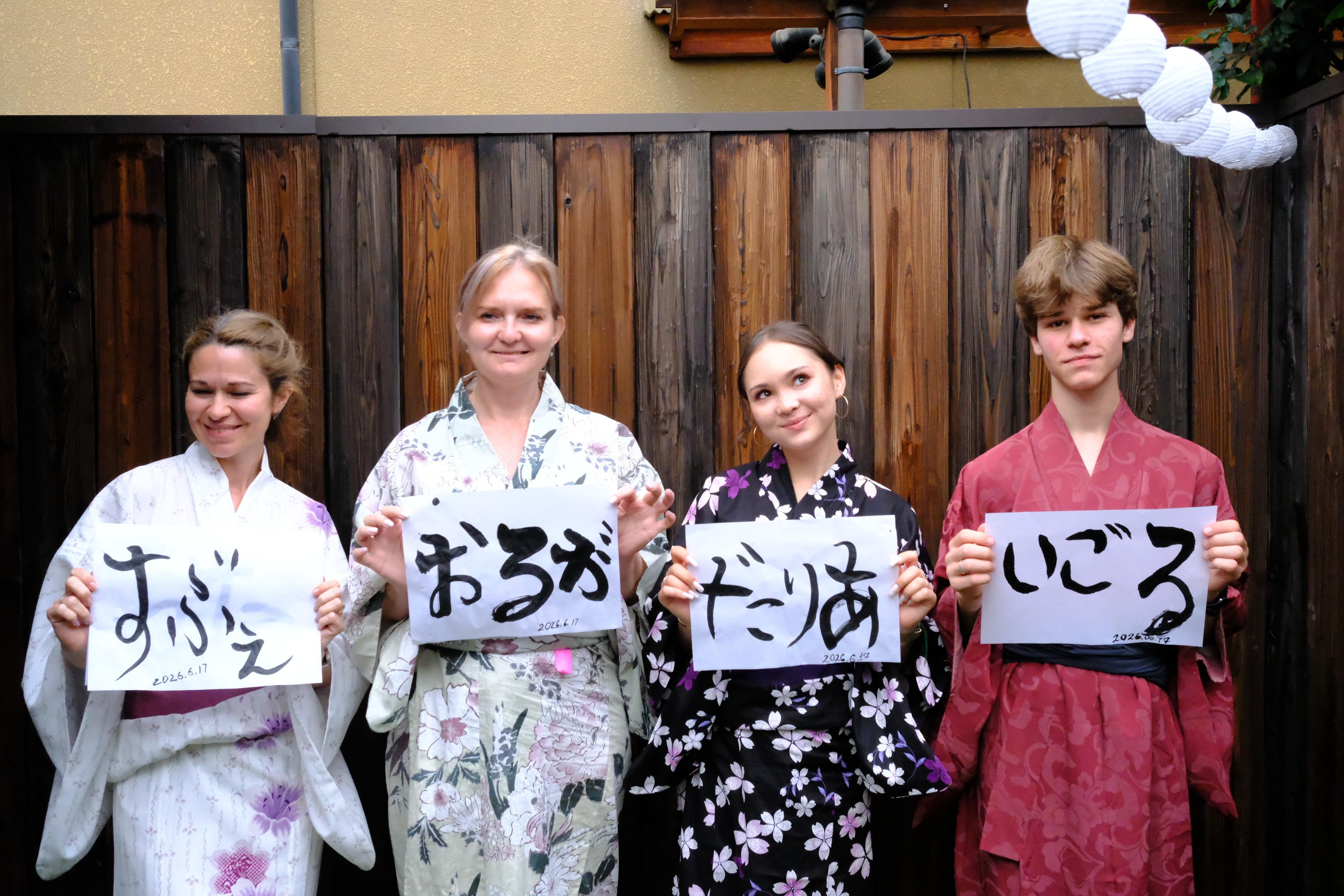 Privat upplevelse i Machiya i Kyoto: Tebjudning, kalligrafi & kimono