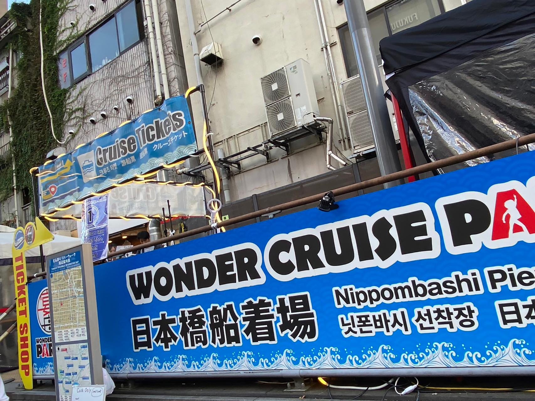 Osaka Dotonbori Canal Cruise with Beverage Discount