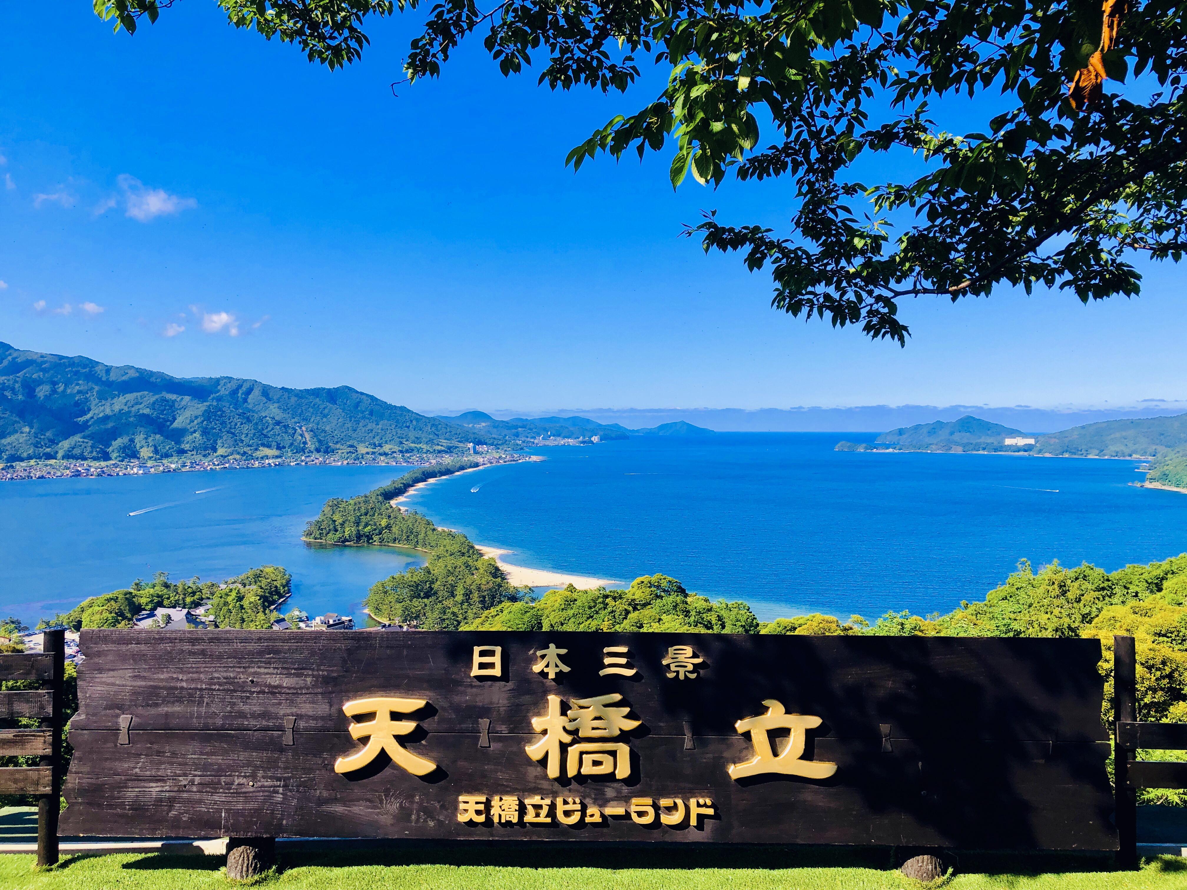 Ine Bay and Amanohashidate Scenic Day Tour from Kyoto or Osaka