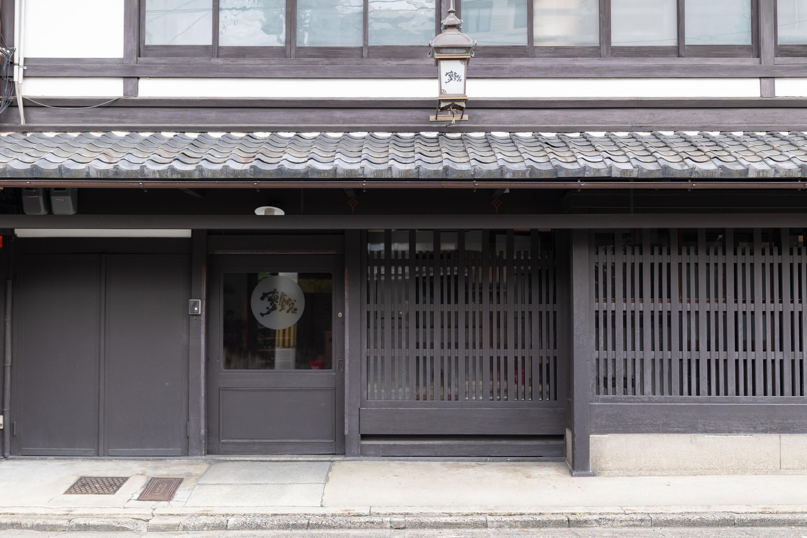 Kyoto Machiya teceremoni & valbar kimonohyra