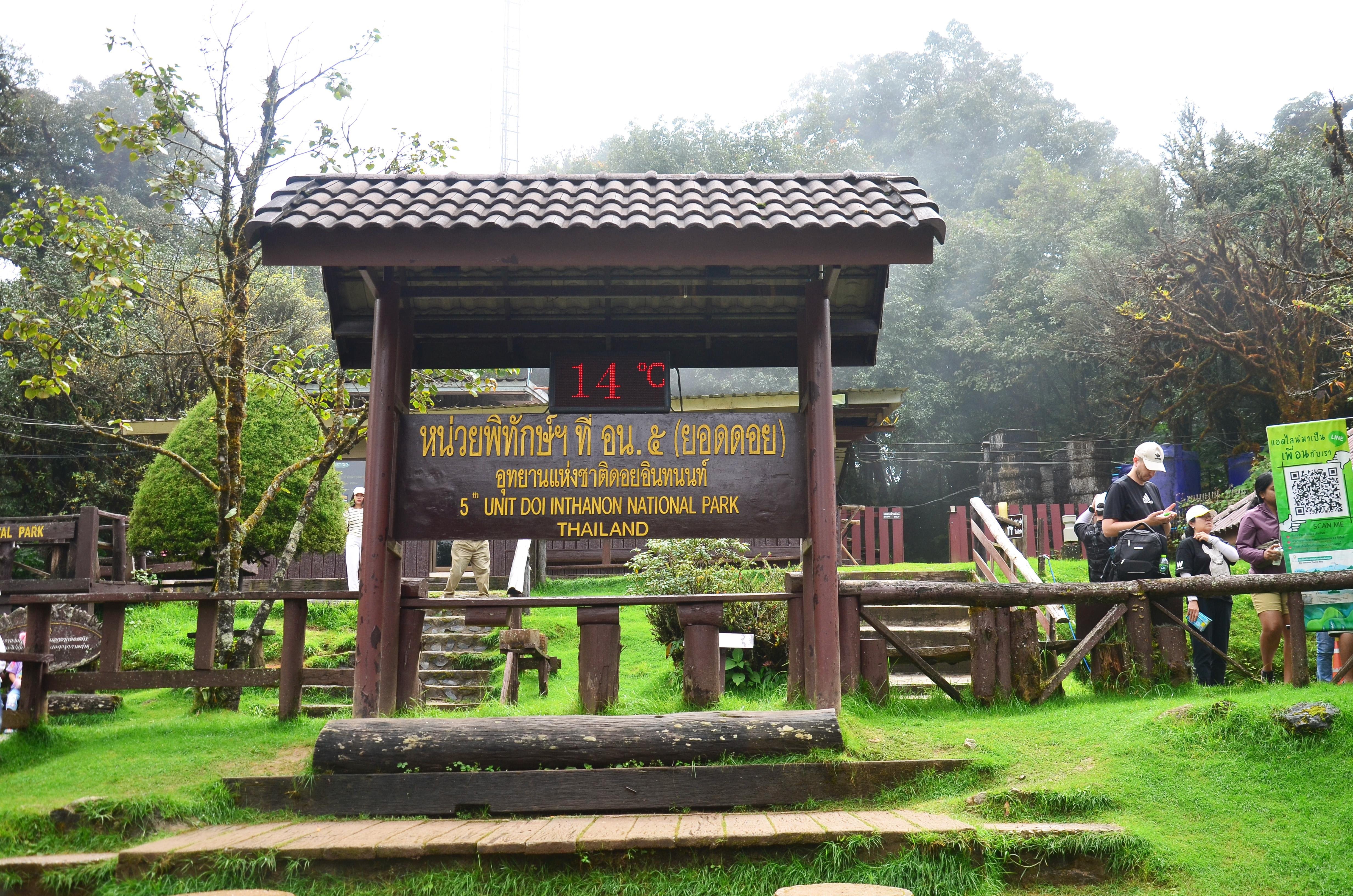 Doi Inthanon National Park Private Tour