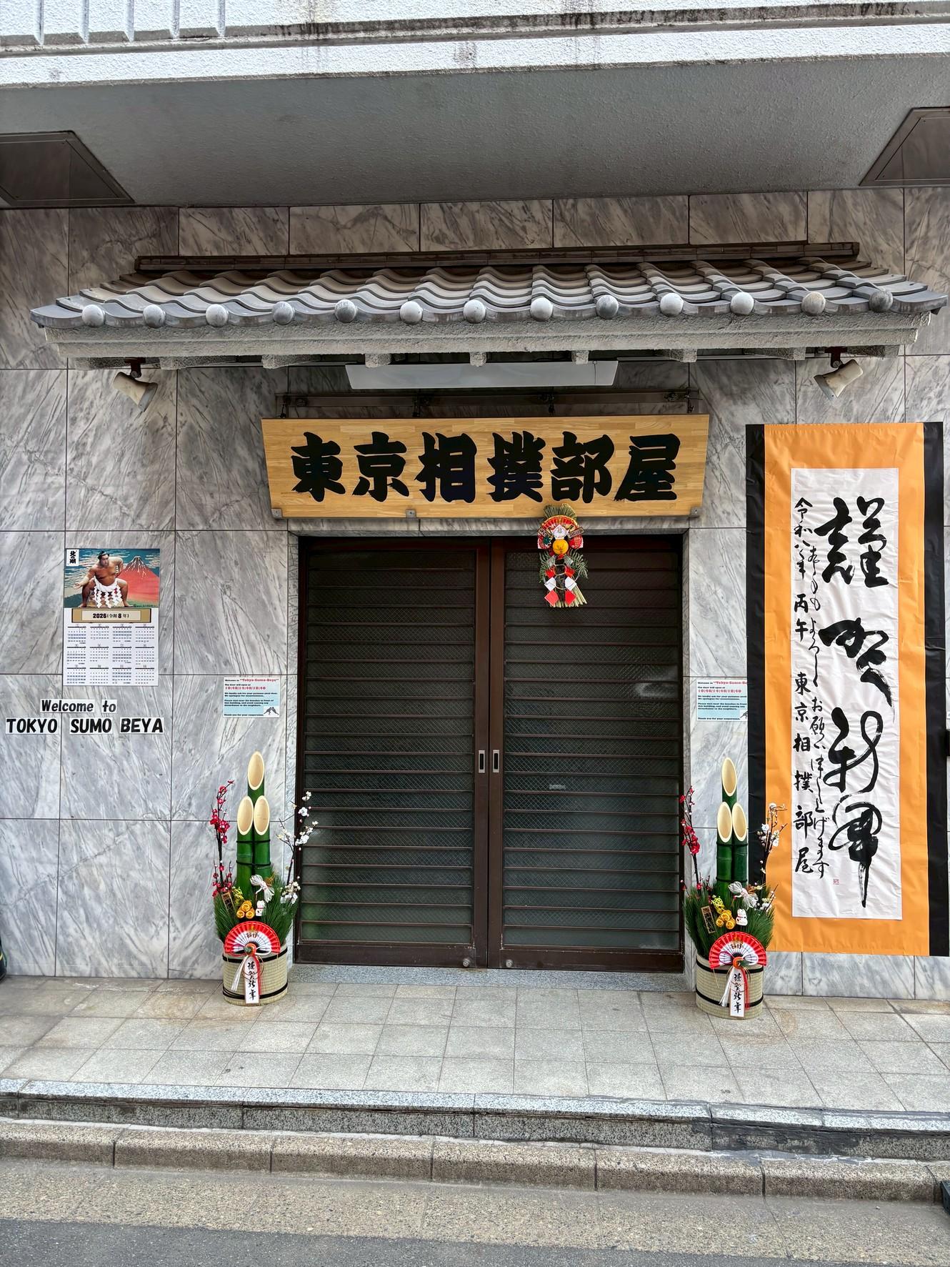 Tokyo Sumo Show & Dining Experience in a Historic Stable