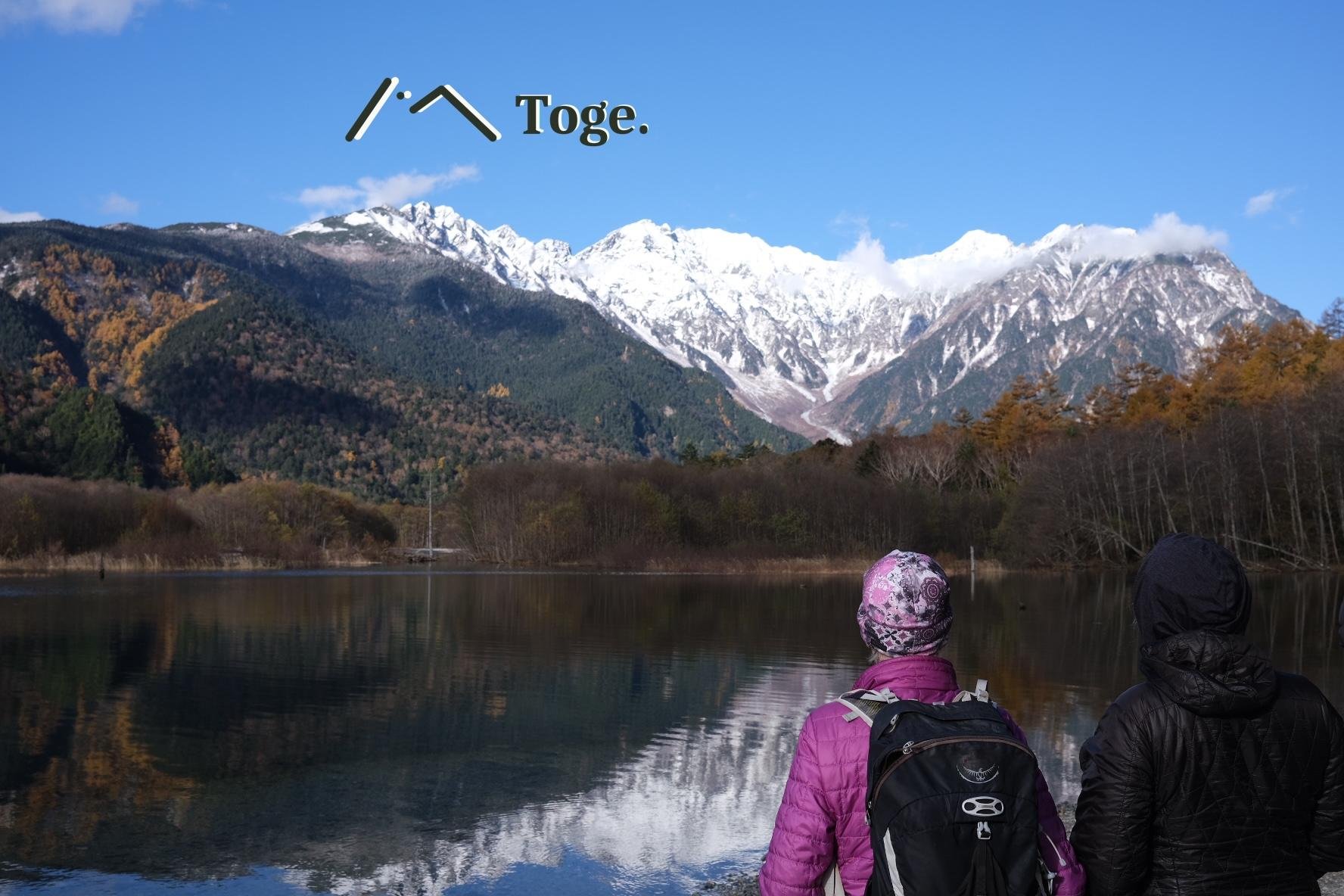 Private Kamikochi Valley Tour from Nagano or Matsumoto
