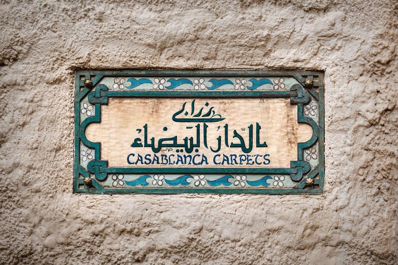 Casablanca Night Tour & Authentic Street Food Tasting