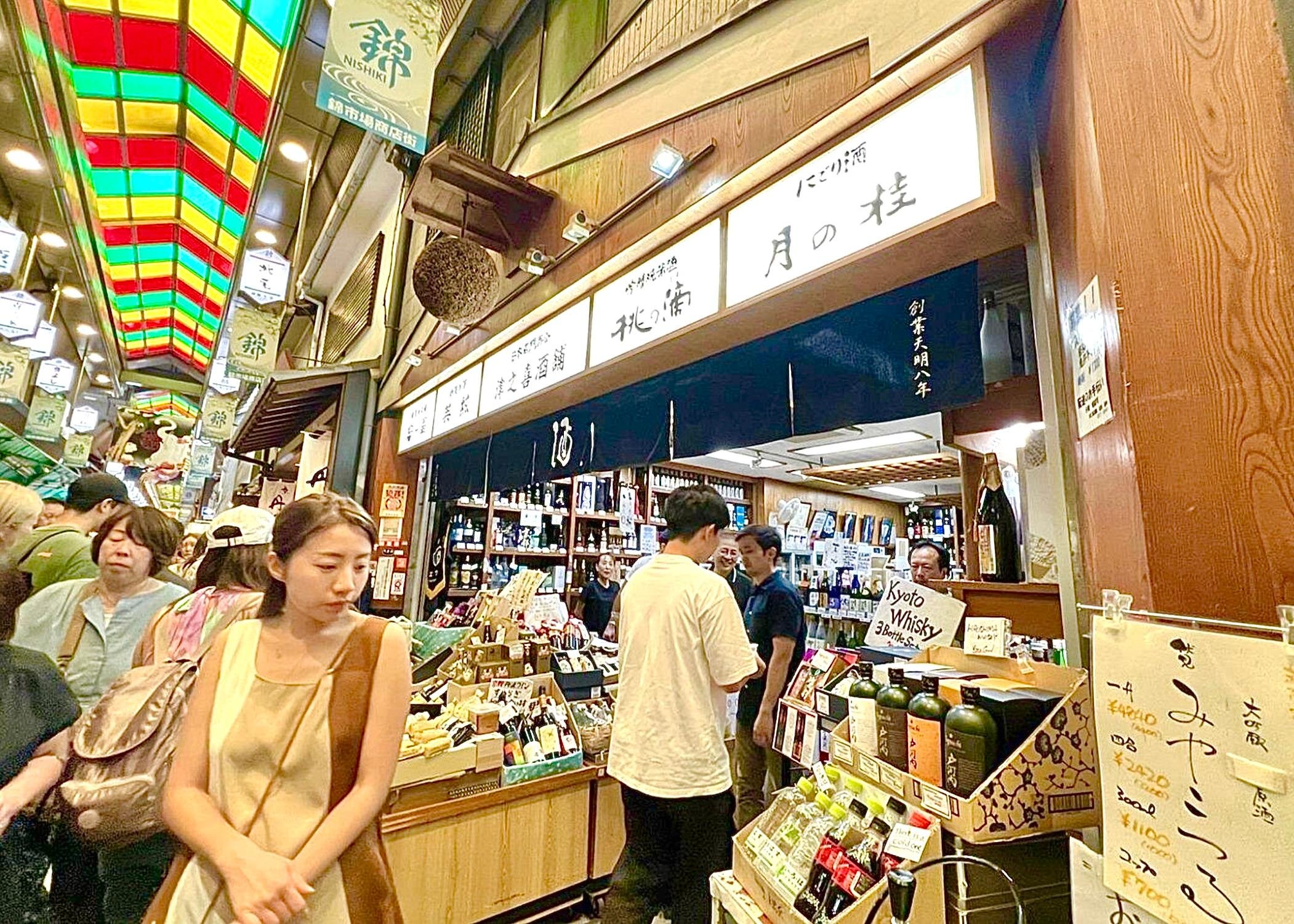 Tour culinaire du marché de Nishiki et promenade guidée dans Gion