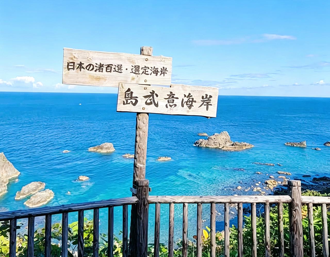 Hokkaido West Coast: Otaru, Nikka Distillery & Shakotan Peninsula
