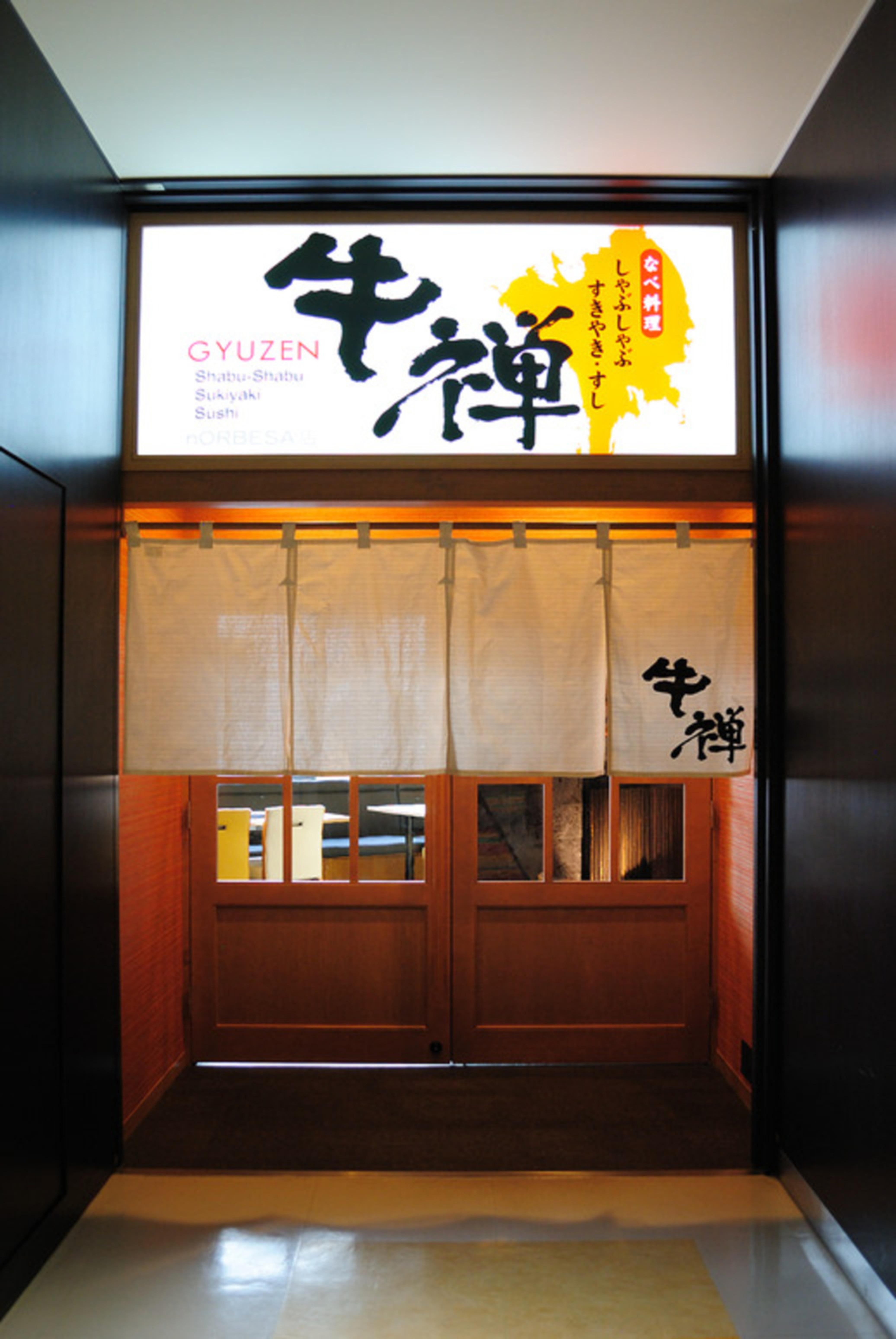 Unlimited Sukiyaki & Shabu-Shabu at Beef Zen