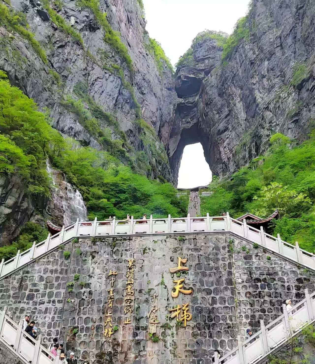 Tianmen Mountain Cable Car & Glass Walkway Experience