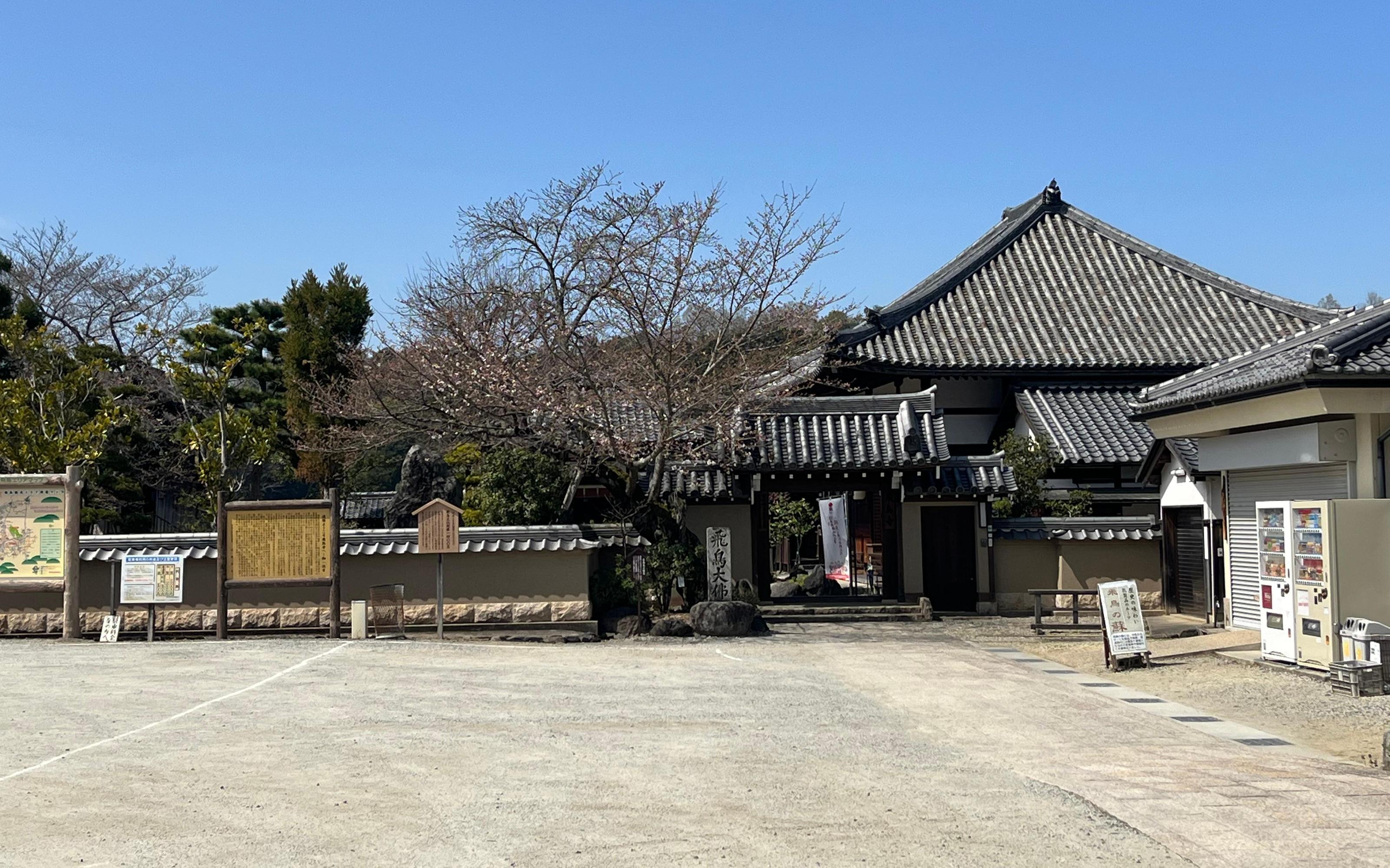 Asuka: Private Guided tour of an ancient capital of Japan - 2026 (Verified Reviews)