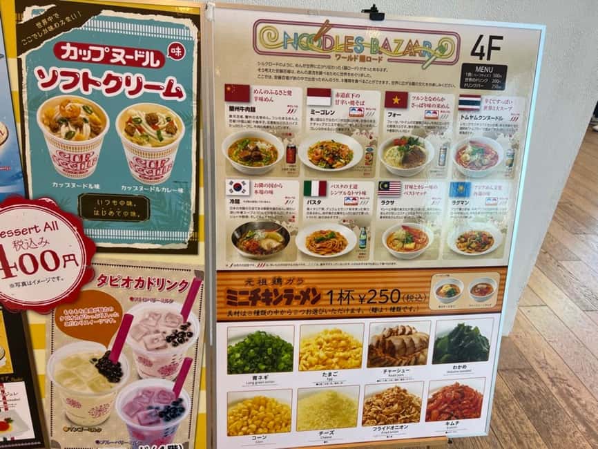 image n.20 of Yokohama: Cup Noodles Museum Tour with Guide activity in Yokohama, uploaded by supplier