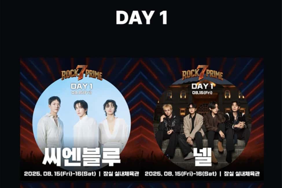 image n.4 of 7 ROCK PRIME 2025 Ticket Seoul (CNBLUE NELL QWER LUCY etc) activity in Jeonju, uploaded by supplier