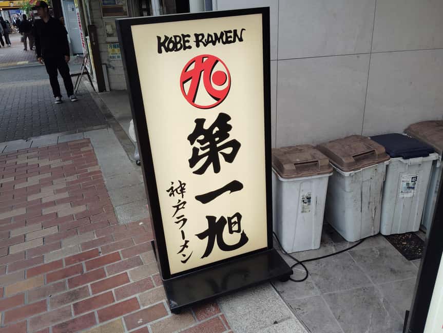 サプライヤーによってアップロードされた、神戸の神戸：現地ガイド付きラーメン巡りツアーの画像#2