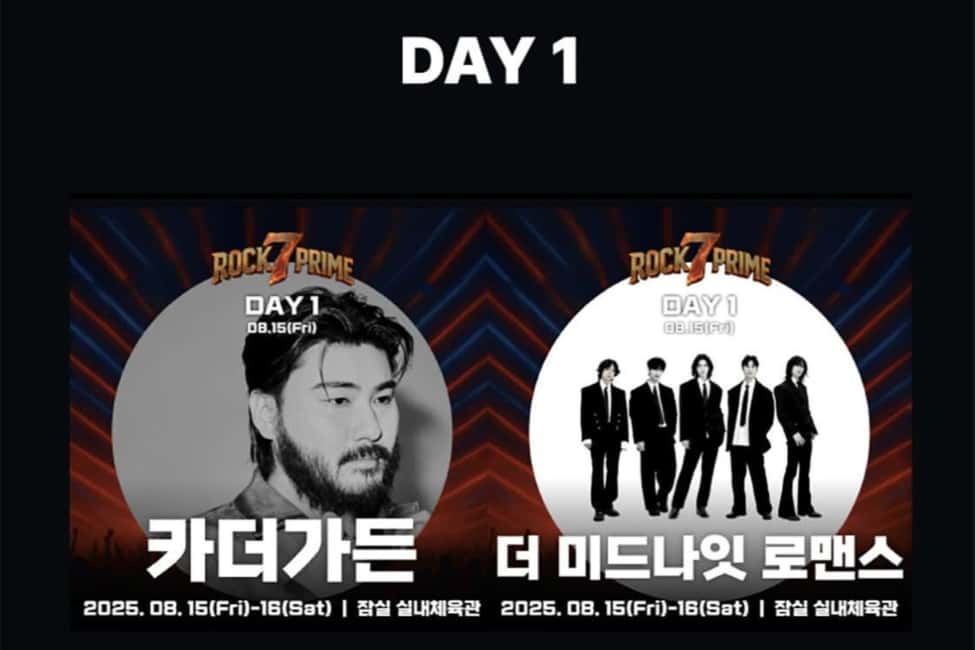 image n.6 of 7 ROCK PRIME 2025 Ticket Seoul (CNBLUE NELL QWER LUCY etc) activity in Jeonju, uploaded by supplier