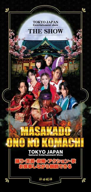 image n.2 of Tokyo: Samurai Entertainment Night activity in Tokyo, uploaded by supplier