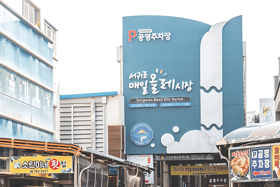 image n.10 of Jeju Island Day Tour for Cruise Ship Passengers activity in Seogwipo-si, uploaded by supplier