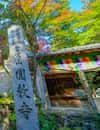 Engyoji - Maniden