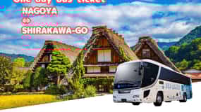 高山・名古屋発白川郷行きバス1日乗車券