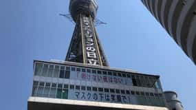 Osaka: Biglietto d'ingresso per la torre Tsutenkaku