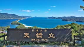 From Osaka: Amanohashidate and Ine Bay Day Trip